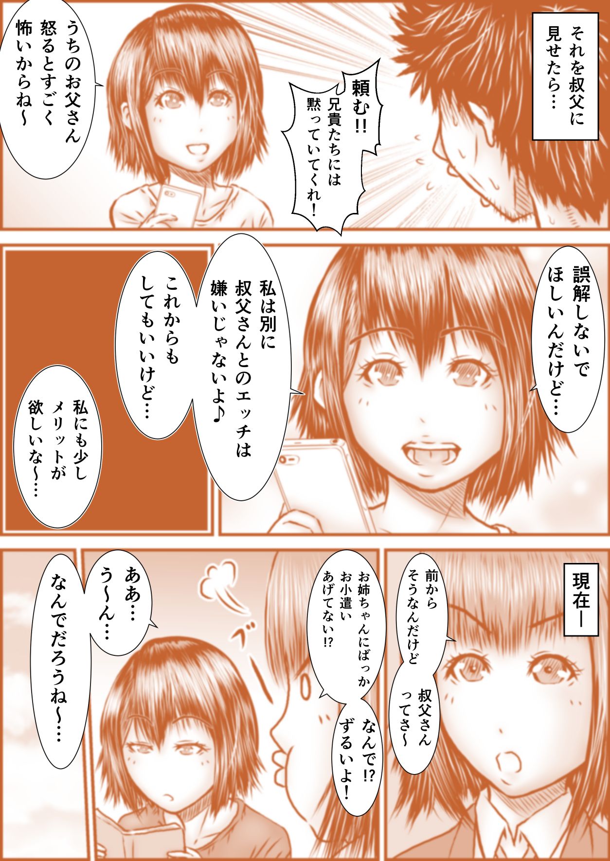 Wakamono no Nichijou - Page 34
