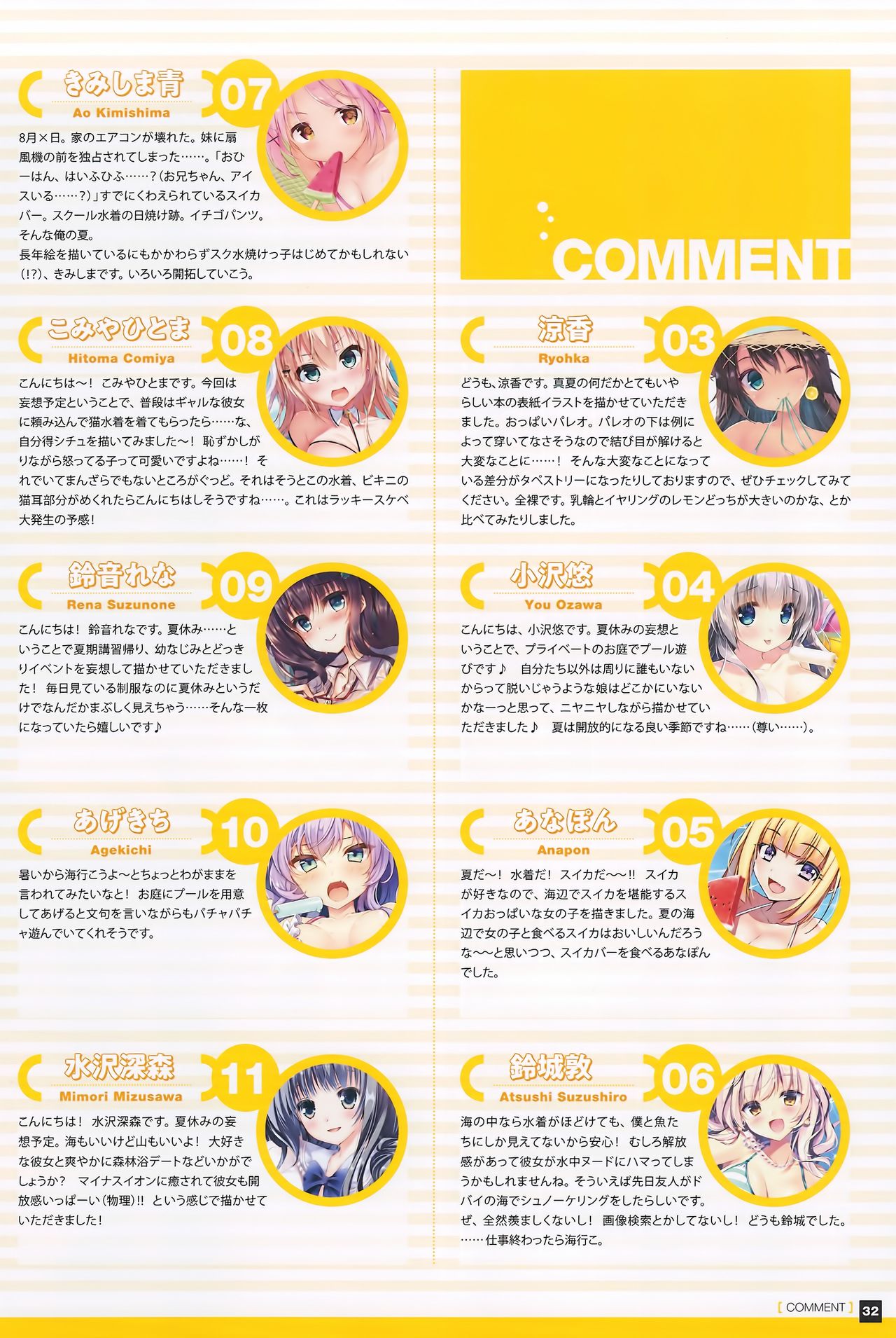 Otona no Moeoh My Delusion Book 2018 Midsummer - Page 31