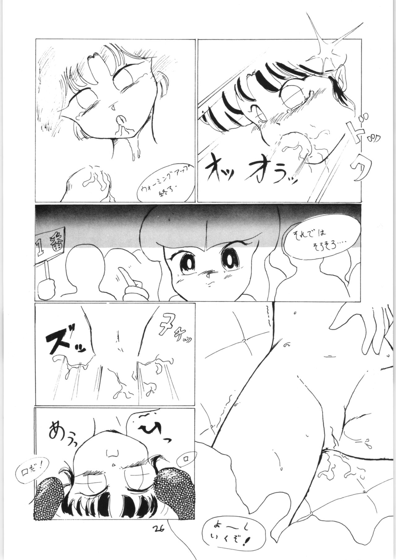 Ranma no Manma 2.5 - Page 25