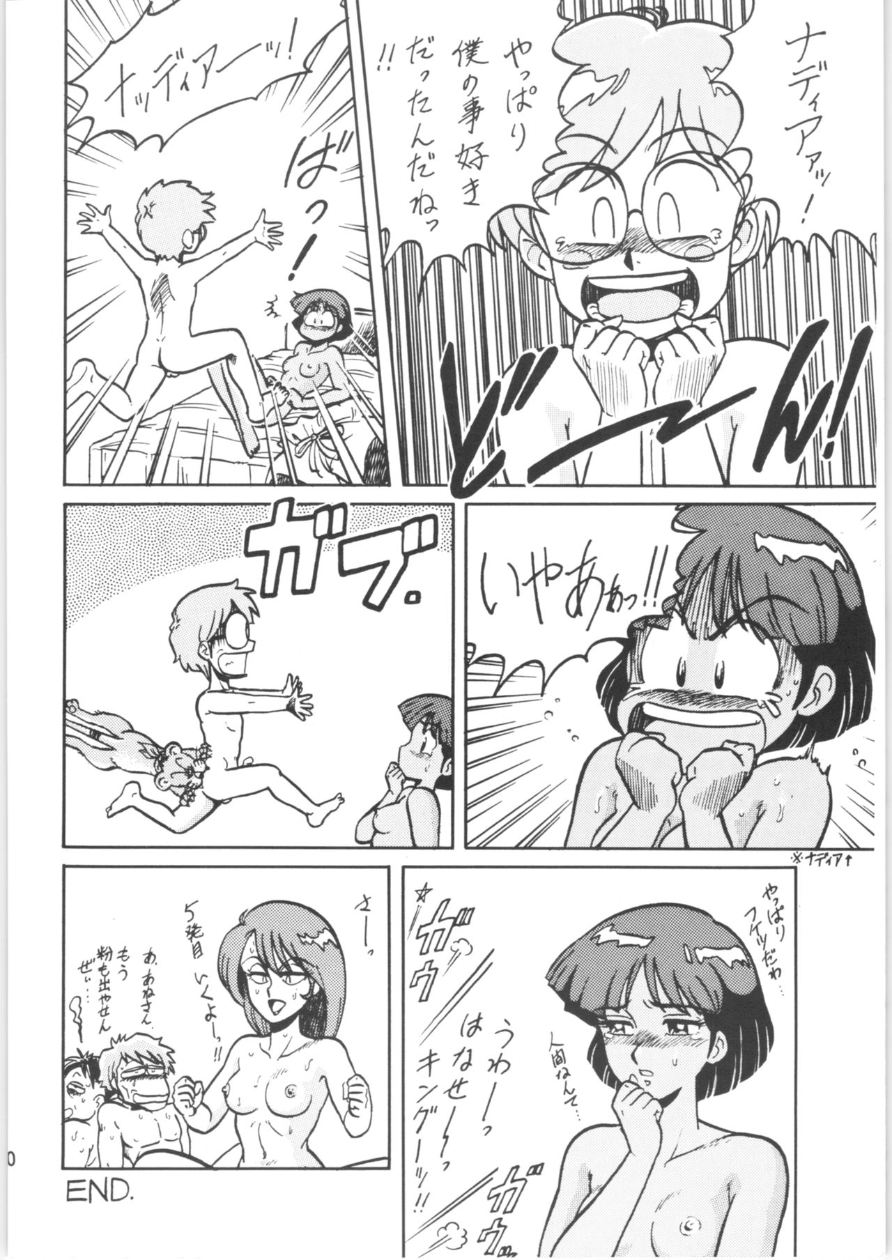 Ranma no Manma 00 - Page 29