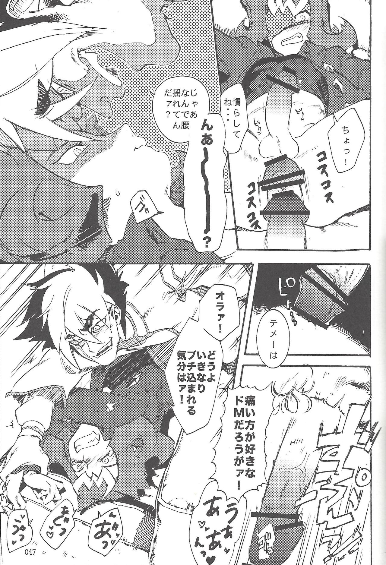 Akuma to Same no Himitsu no Kiroku - Page 32