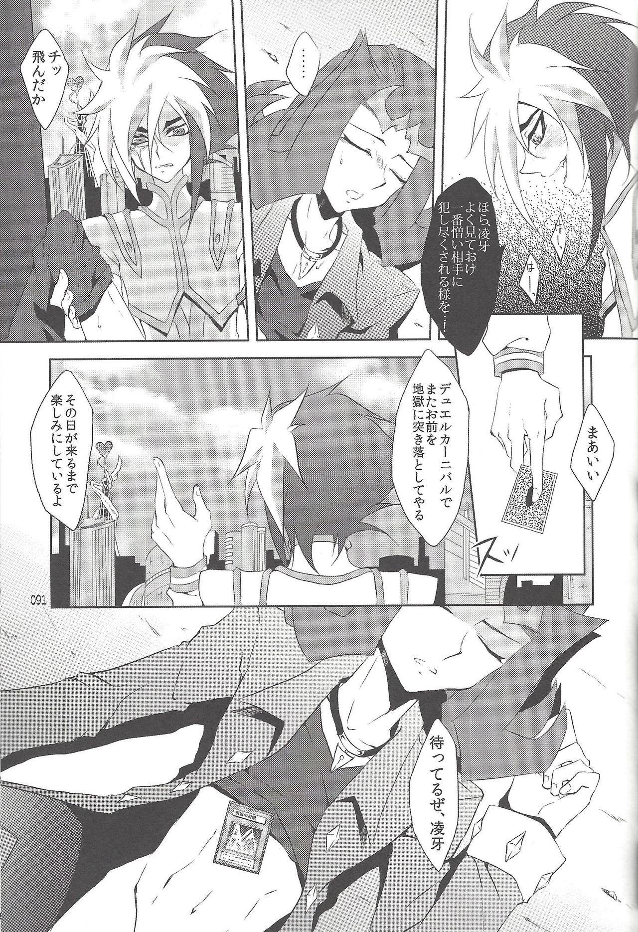 Akuma to Same no Himitsu no Kiroku - Page 64