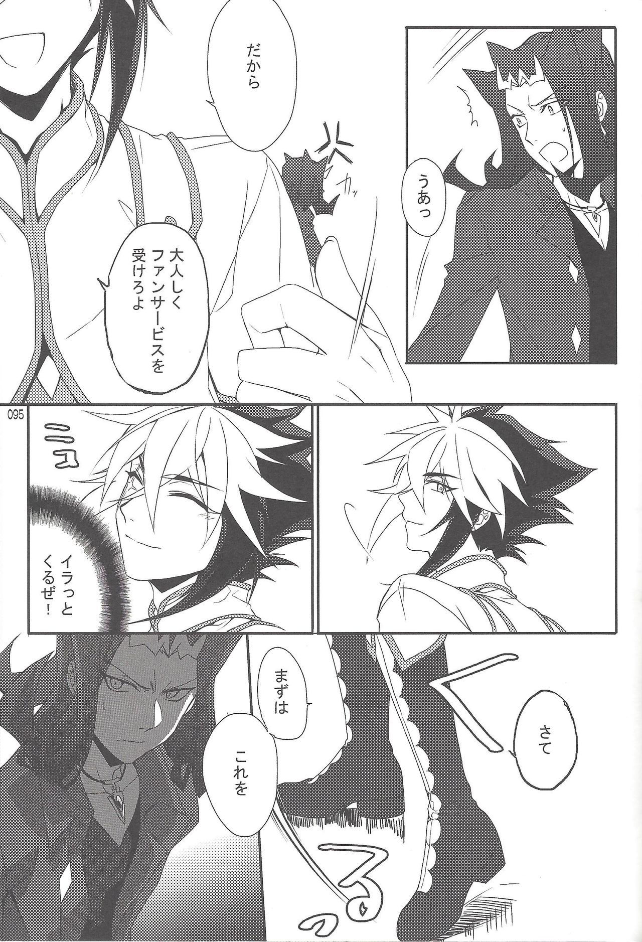 Akuma to Same no Himitsu no Kiroku - Page 68