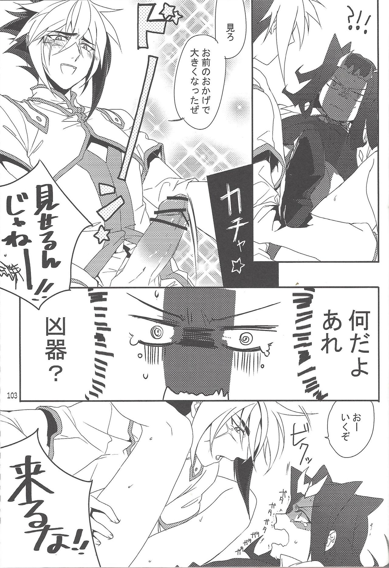 Akuma to Same no Himitsu no Kiroku - Page 76
