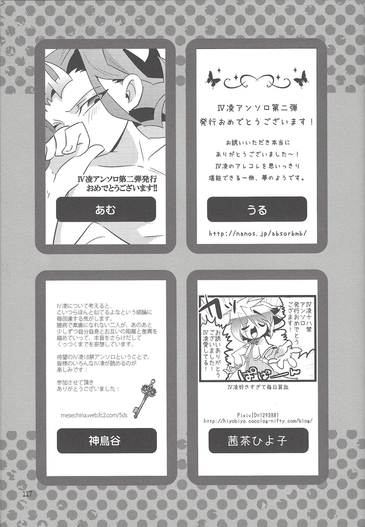 Akuma to Same no Himitsu no Kiroku - Page 90
