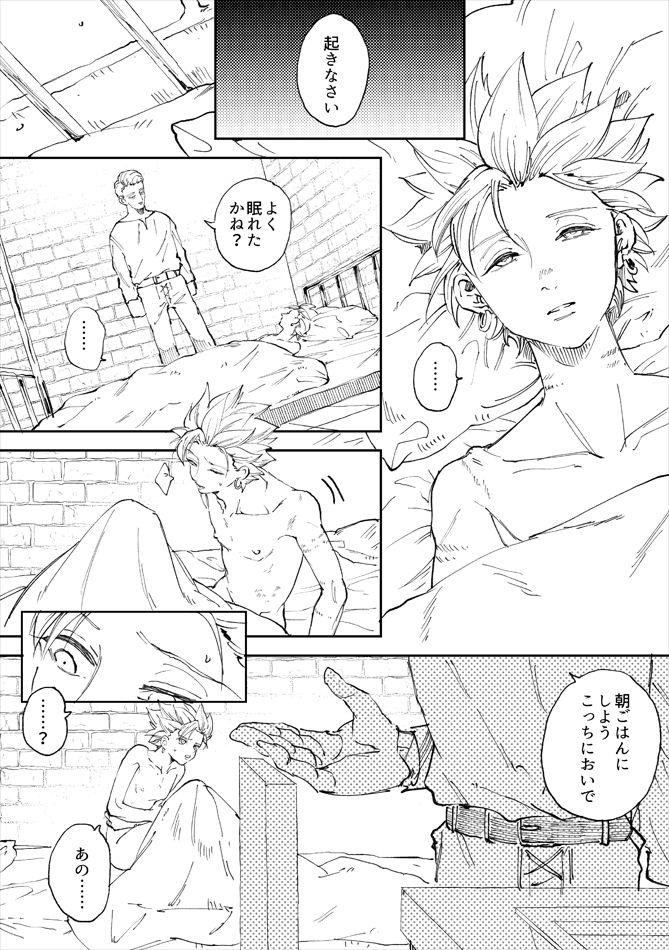 Rental Kamyu-kun 4 day - Page 2
