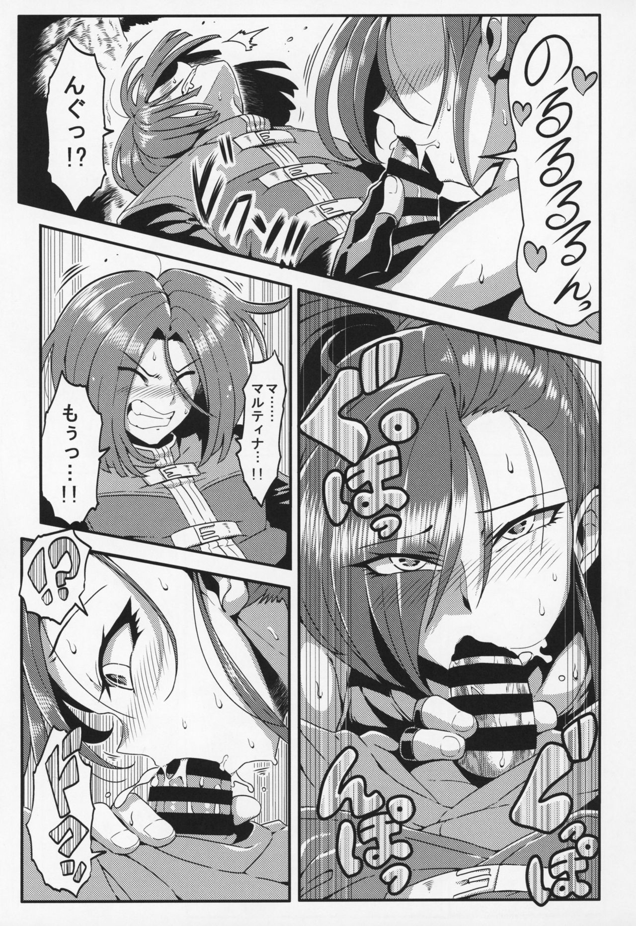 Martina no Ecchi na Camp - Page 10
