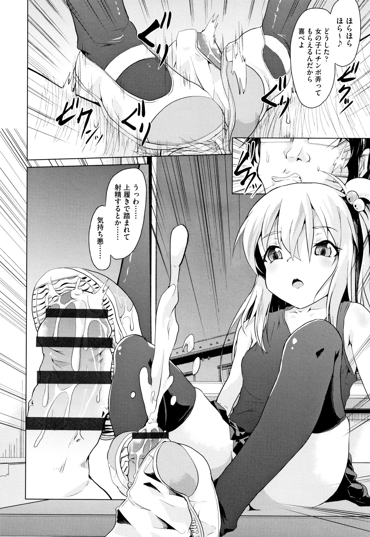 Shoujo Kumikyoku 11 - Page 123
