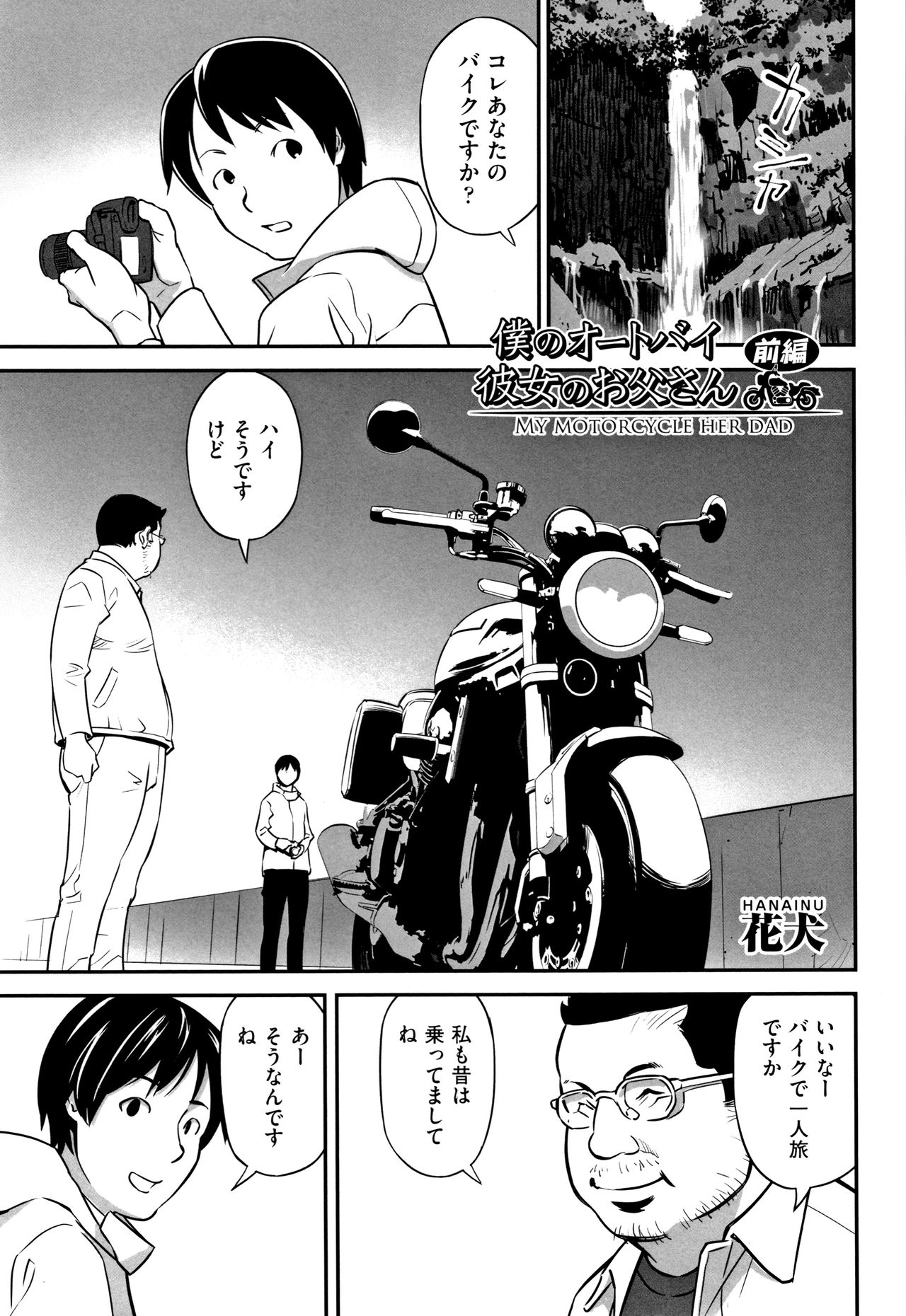 Shoujo Kumikyoku 11 - Page 152