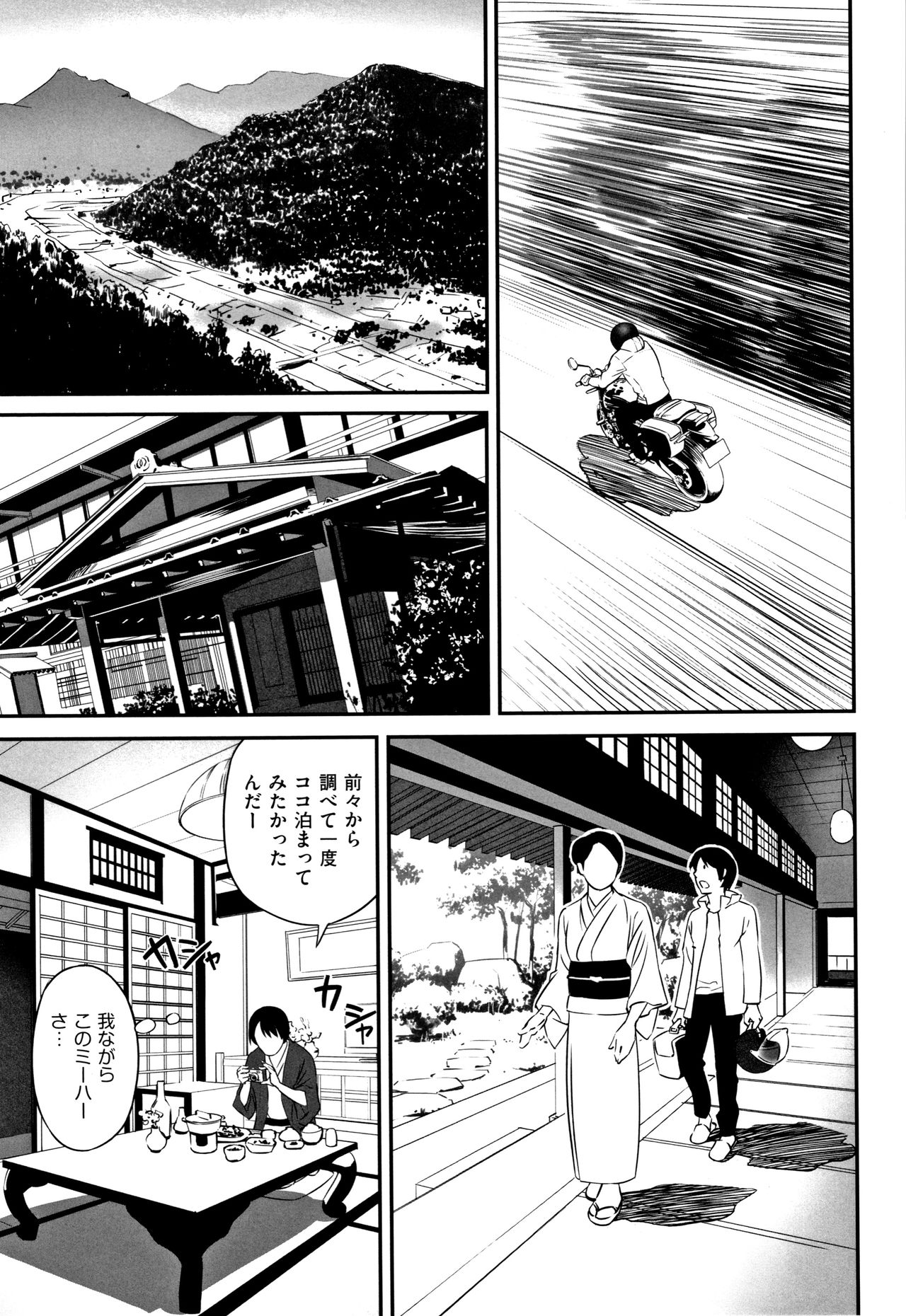Shoujo Kumikyoku 11 - Page 154
