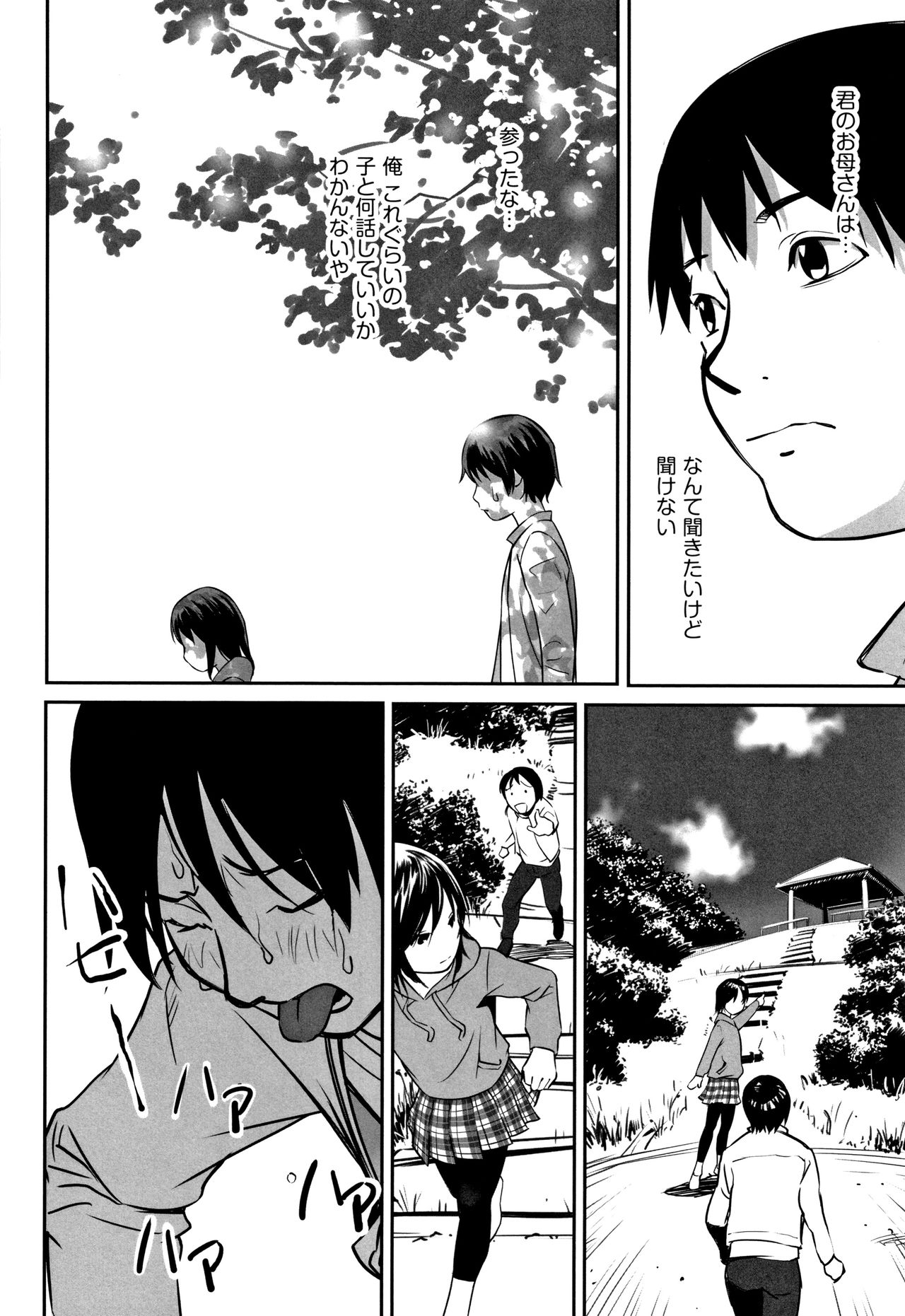 Shoujo Kumikyoku 11 - Page 165