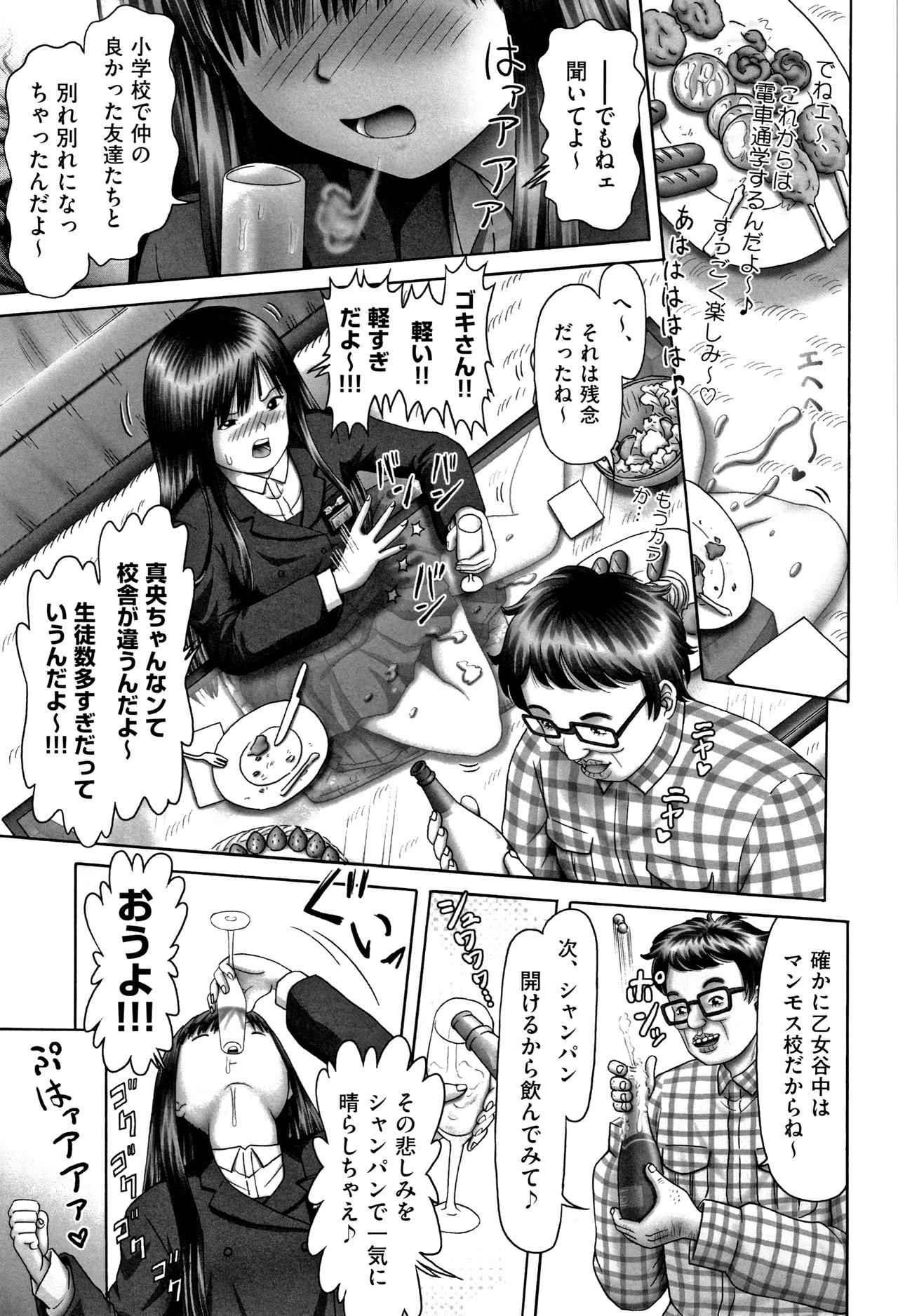 Shoujo Kumikyoku 11 - Page 36