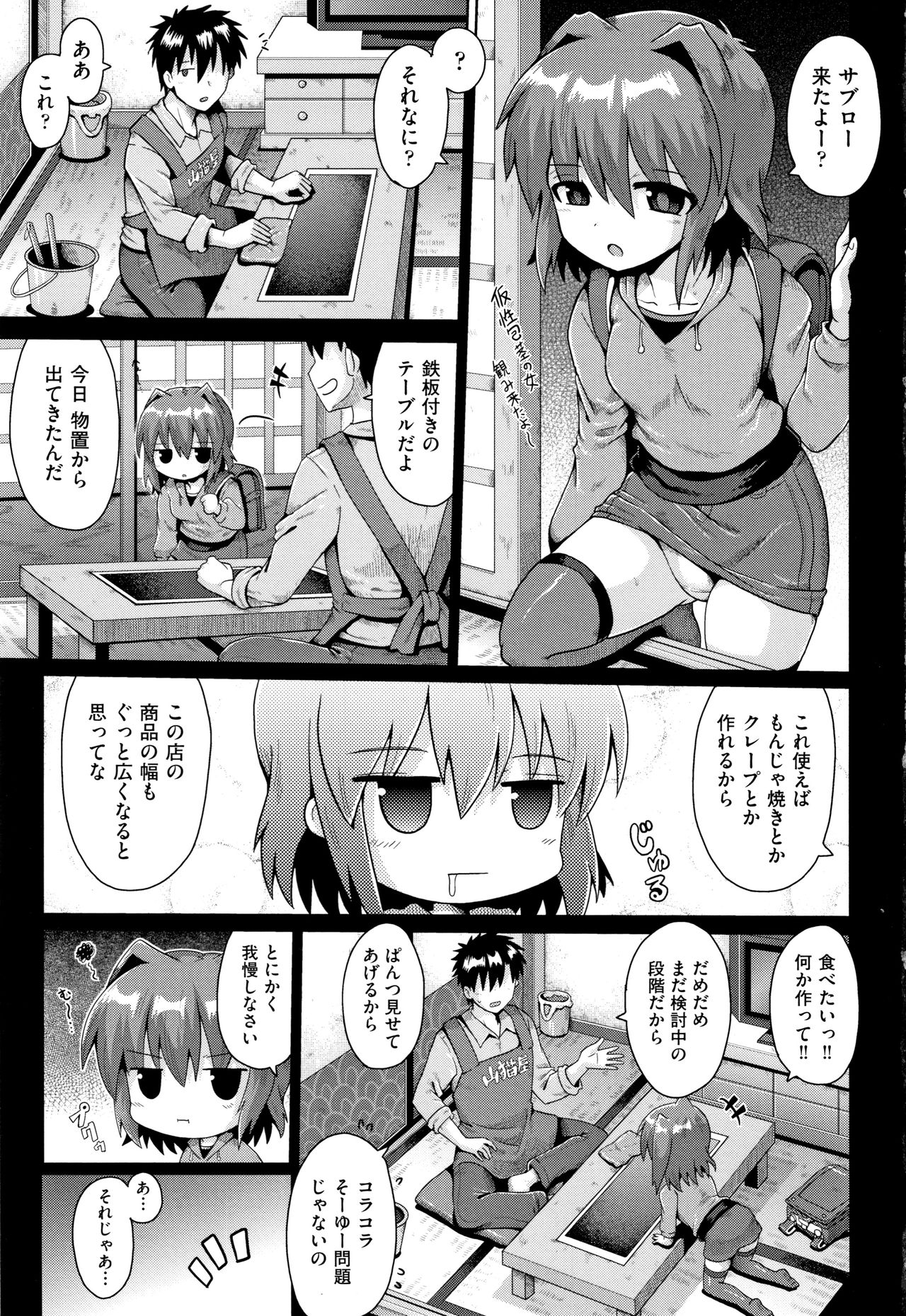 Preview page 4
