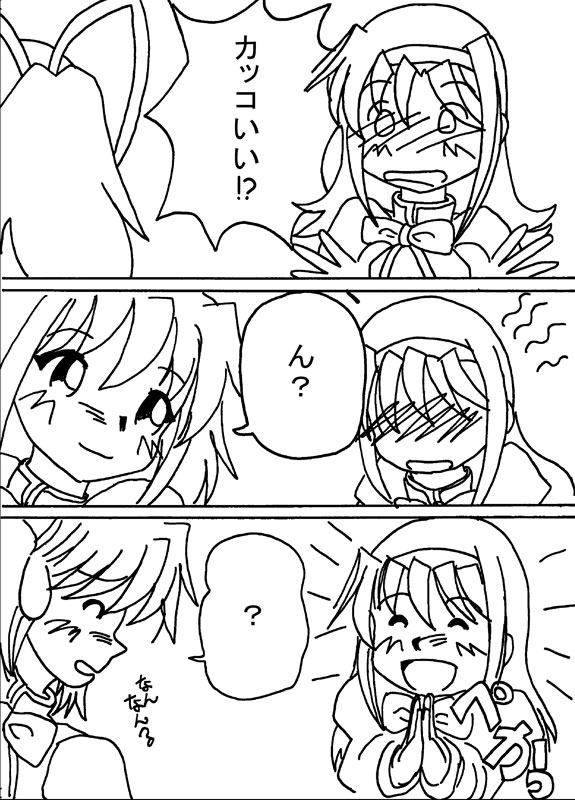 Mousou Shoujo Homura Magica - Page 26