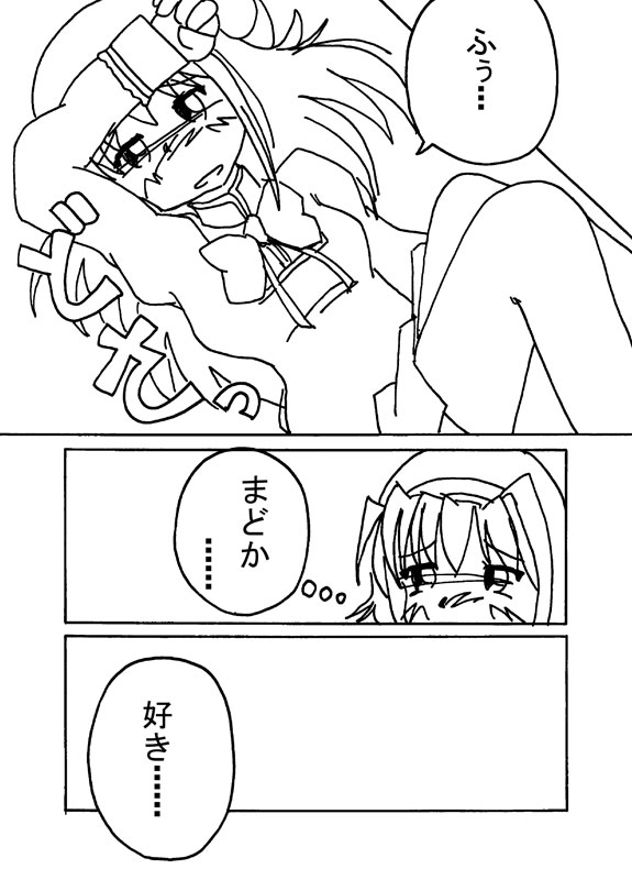 Mousou Shoujo Homura Magica - Page 28
