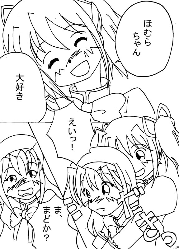 Mousou Shoujo Homura Magica - Page 29