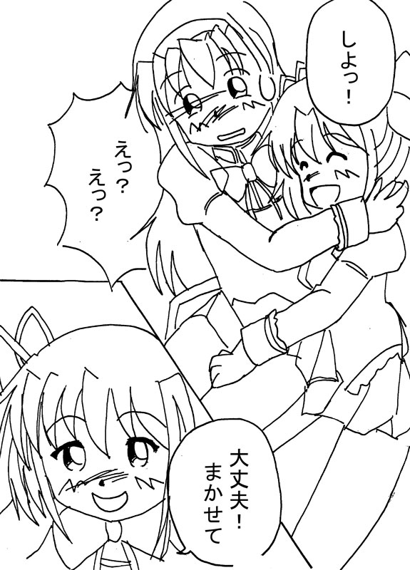 Mousou Shoujo Homura Magica - Page 31