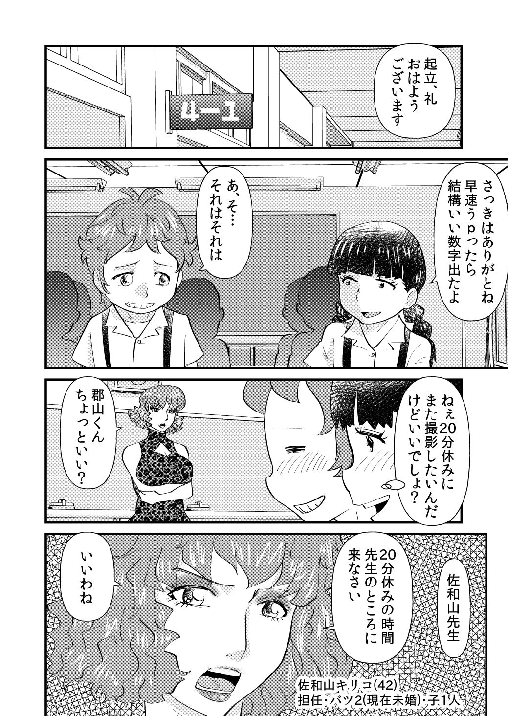 MASK J - Page 10