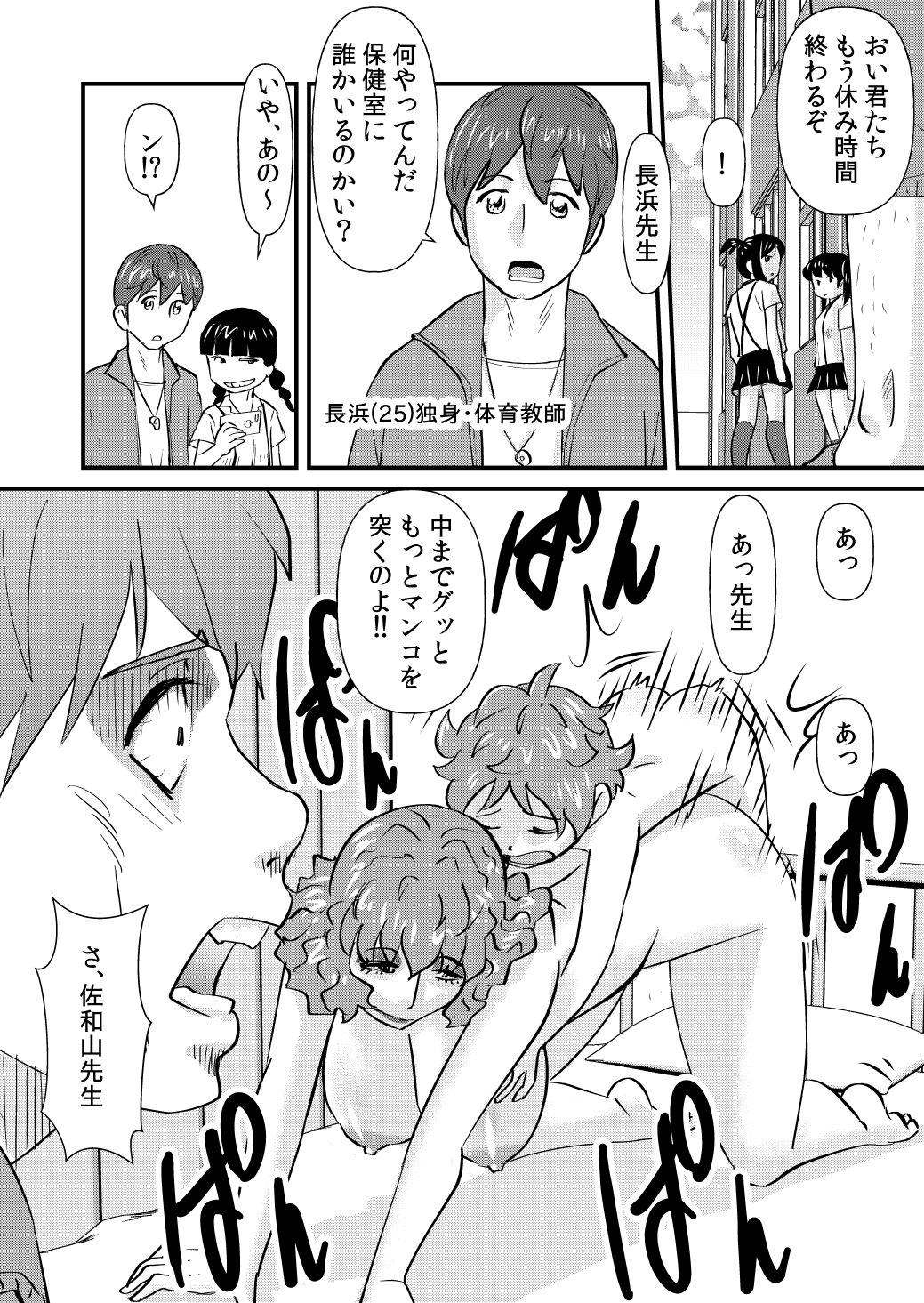 MASK J - Page 14