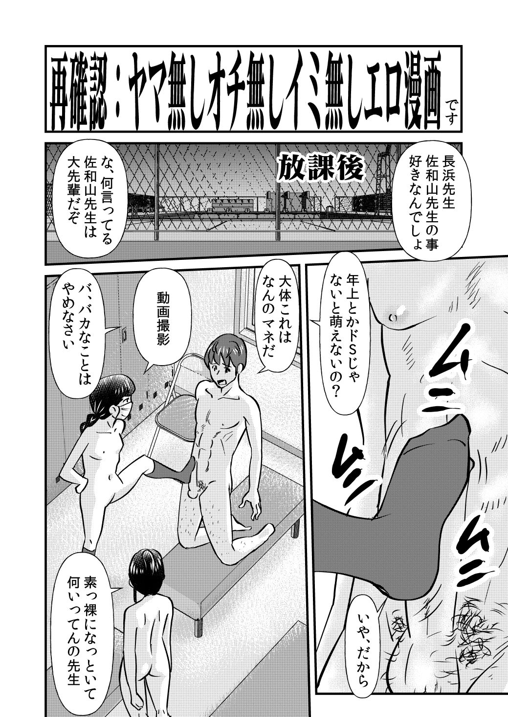 MASK J - Page 16