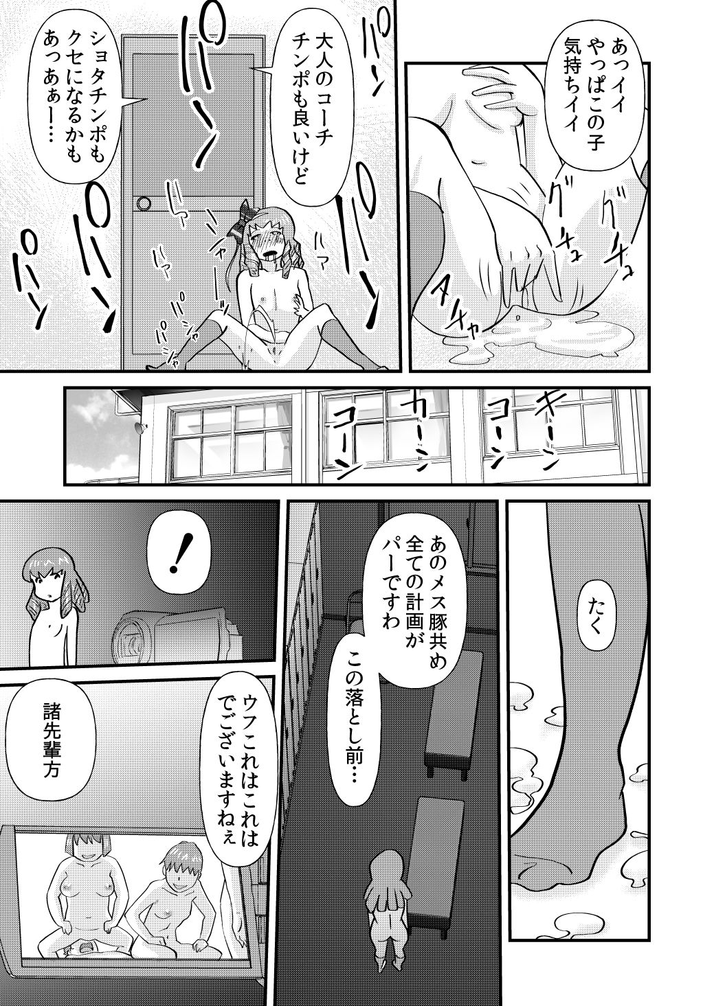MASK J - Page 29
