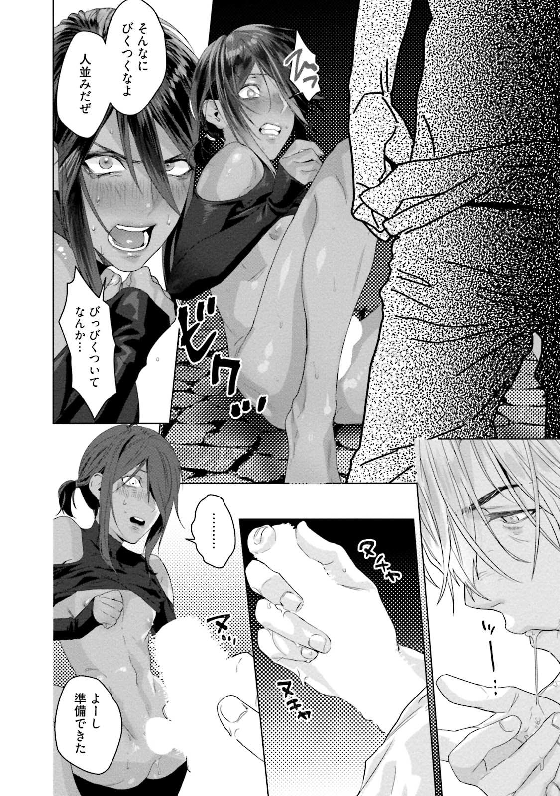 Too Drunk to Hard-on - Page 108