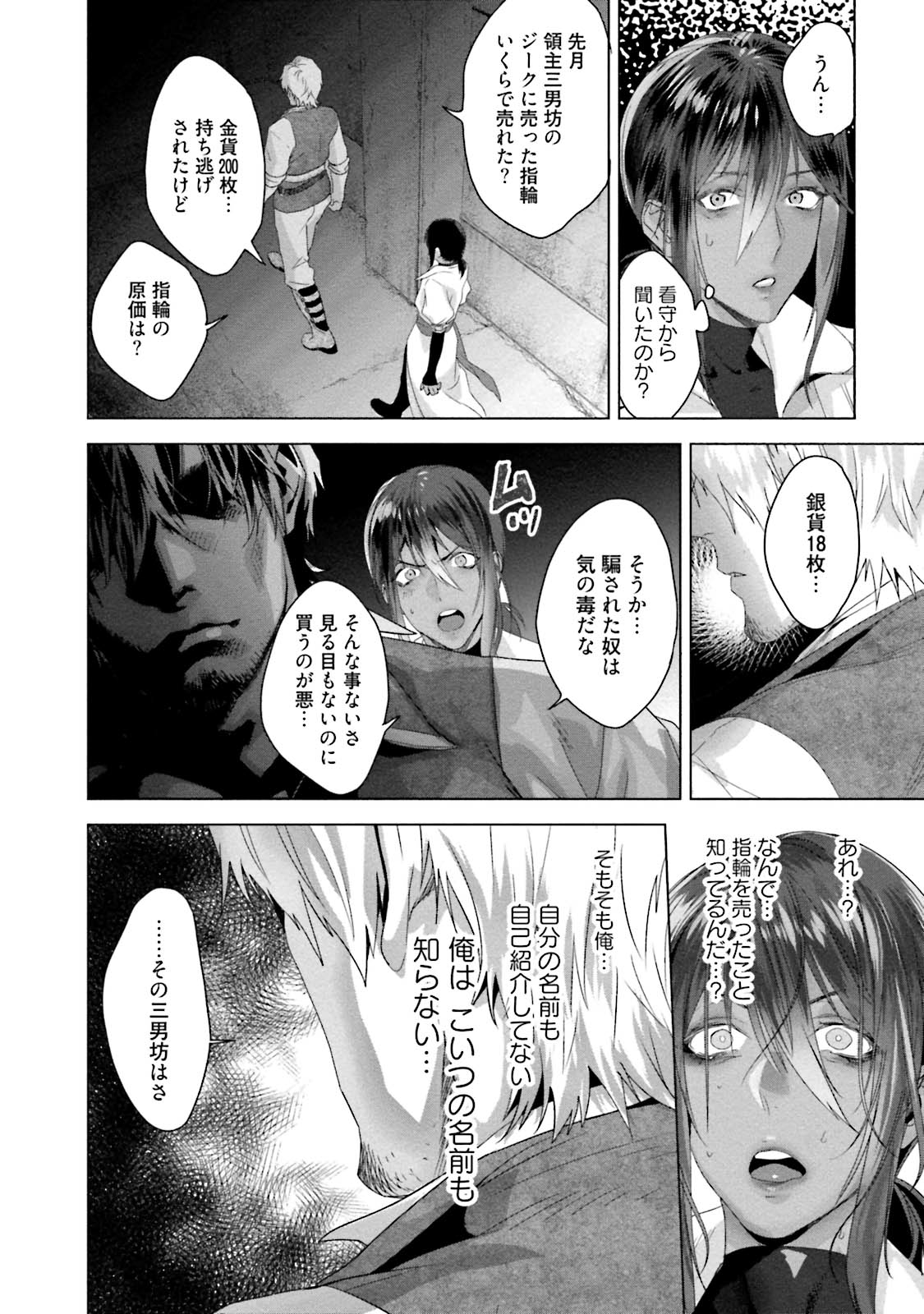 Too Drunk to Hard-on - Page 120