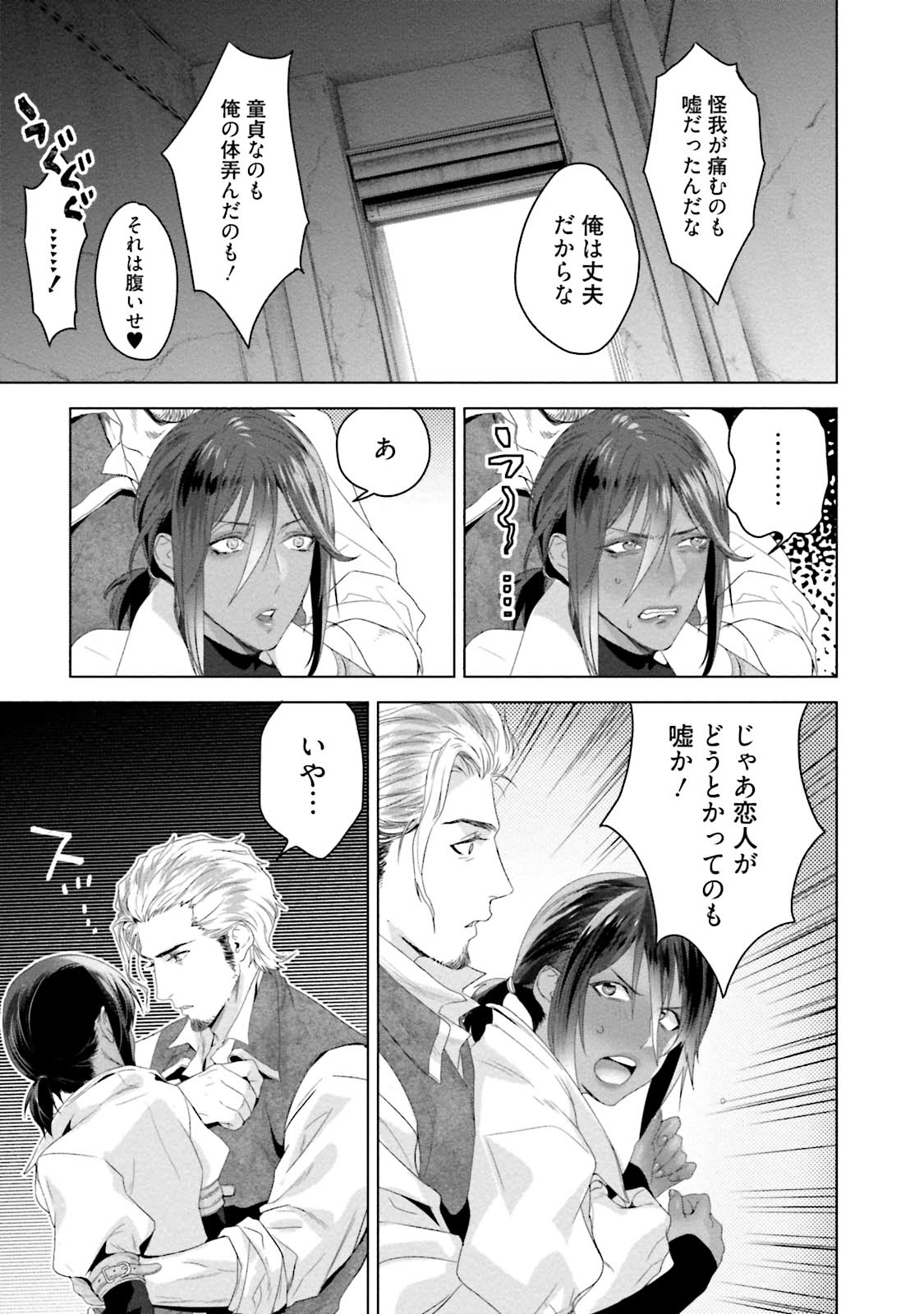 Too Drunk to Hard-on - Page 127