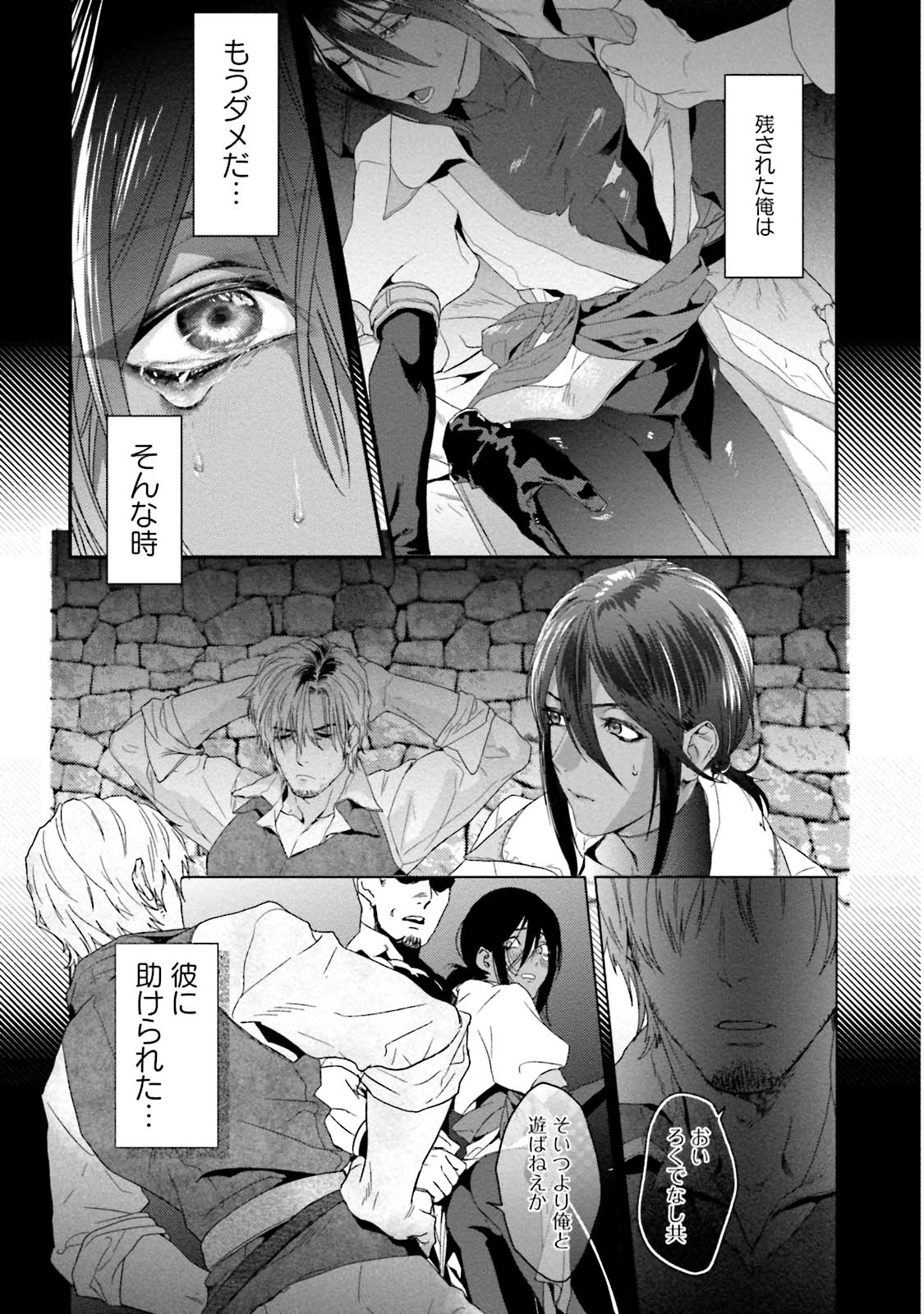 Too Drunk to Hard-on - Page 79