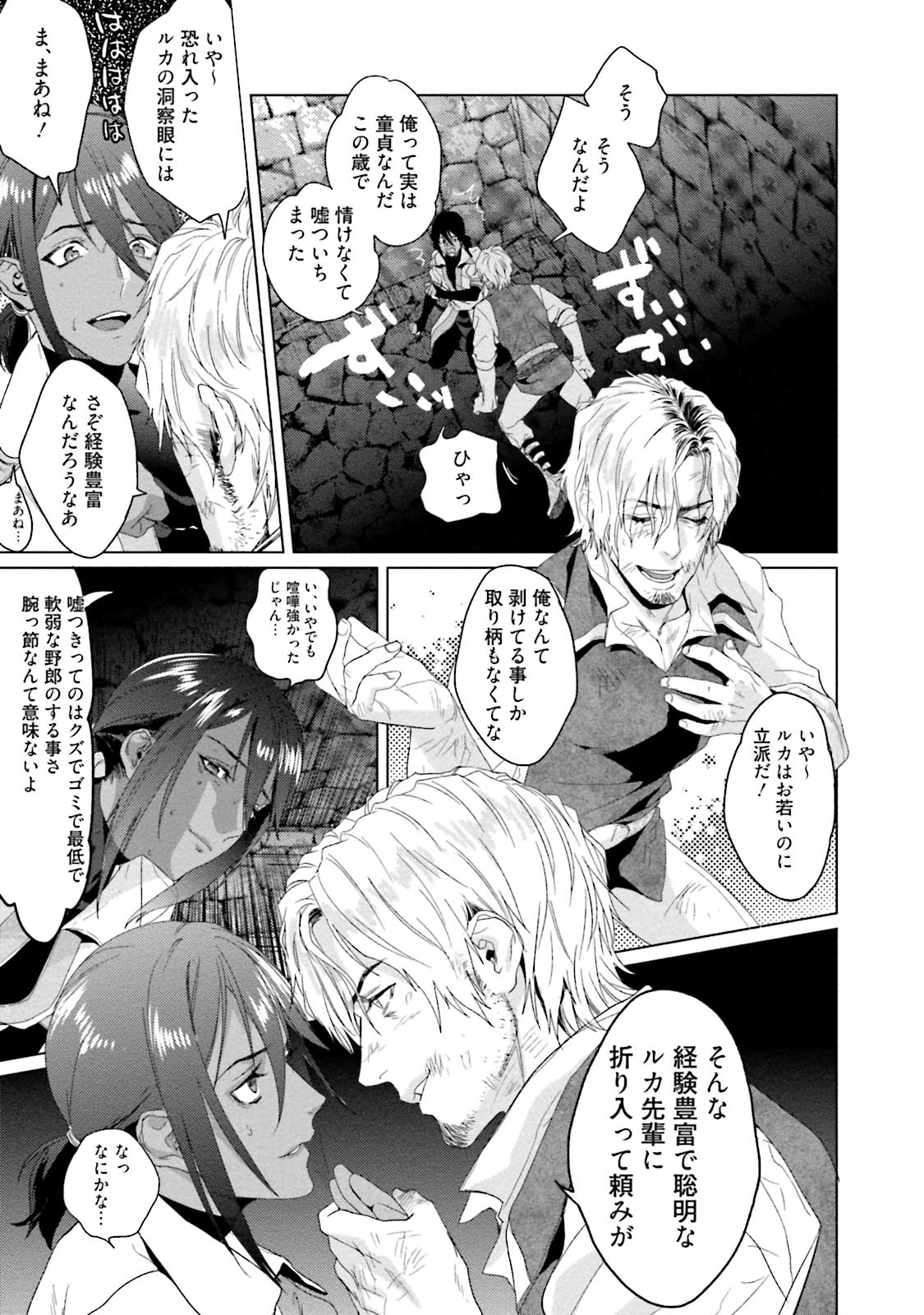 Too Drunk to Hard-on - Page 93