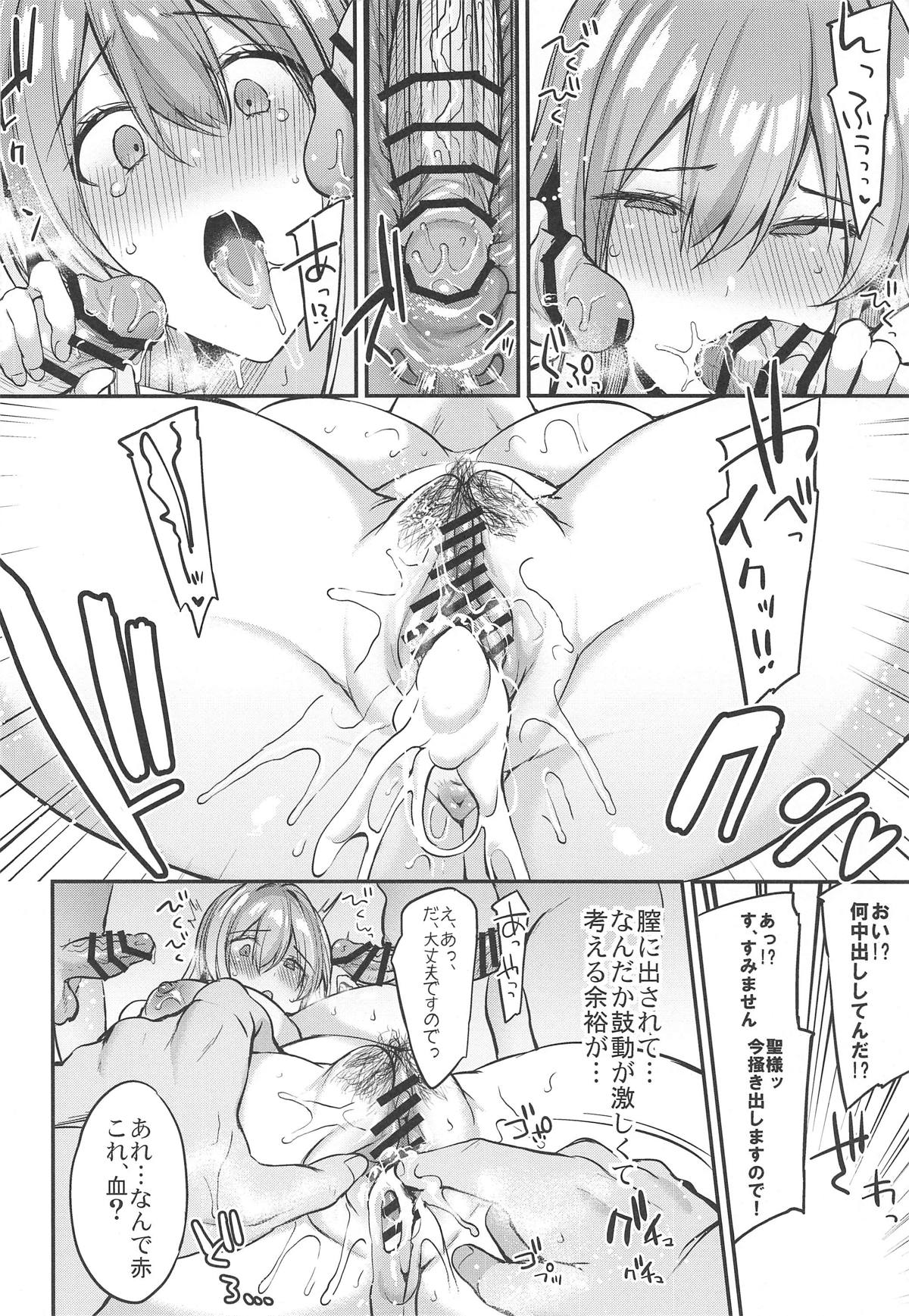 Onegaishimasu Hijiri-sama. - Page 11