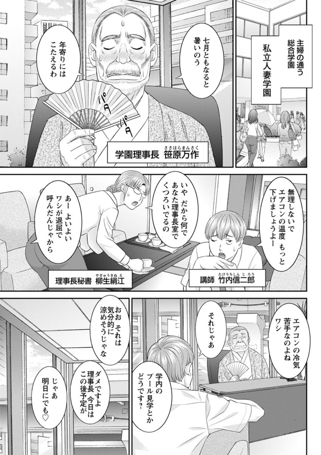 Action Pizazz DX 2019-07 - Page 101