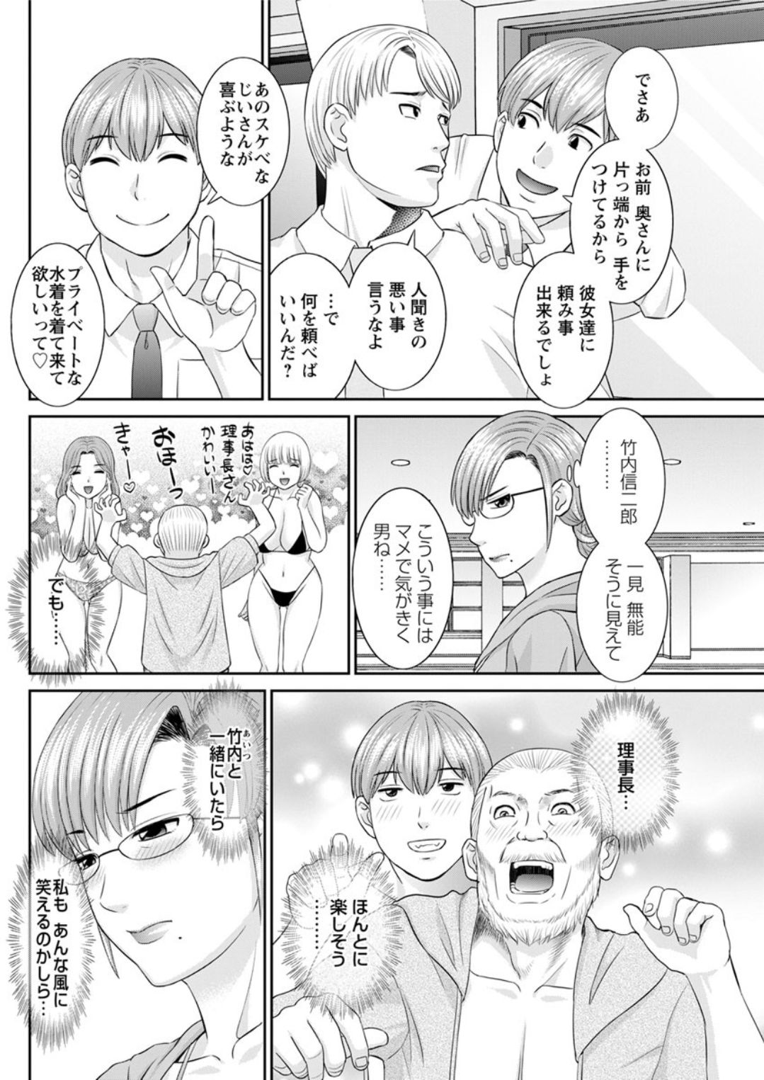 Action Pizazz DX 2019-07 - Page 104