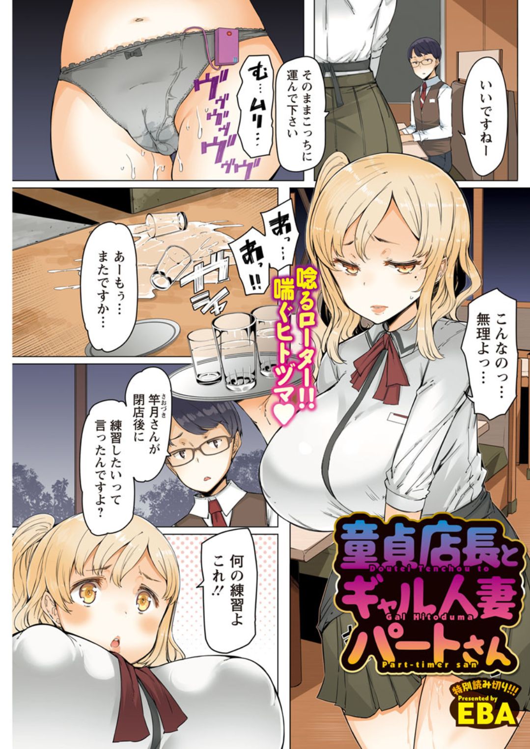 Action Pizazz DX 2019-07 - Page 119