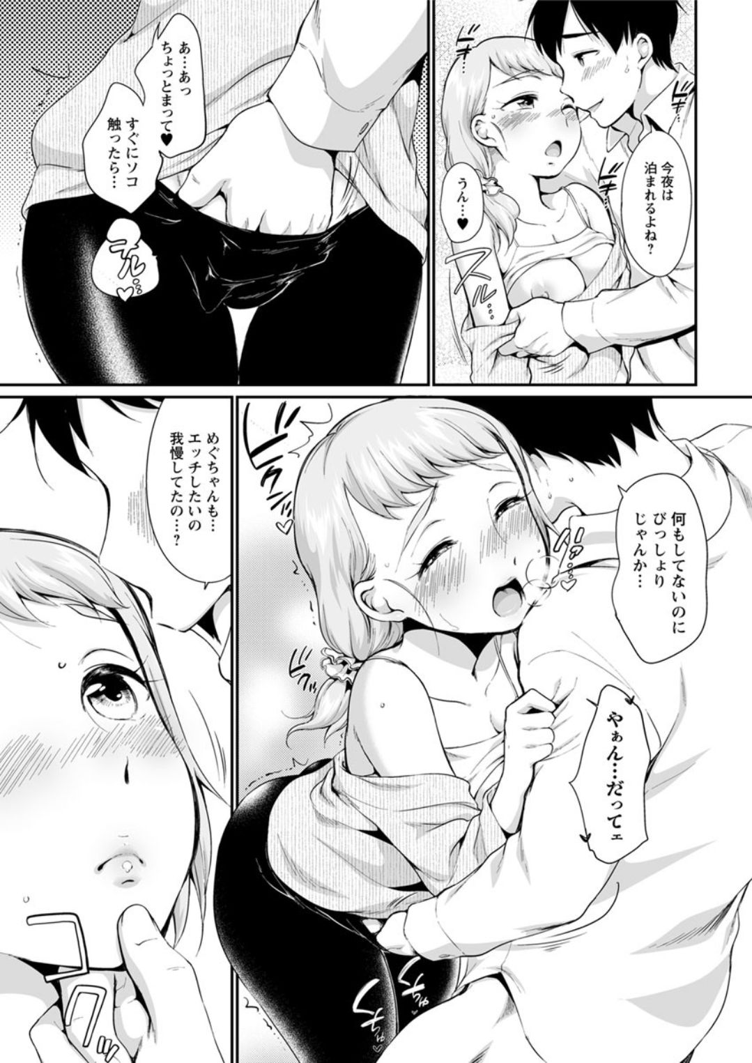 Action Pizazz DX 2019-07 - Page 15