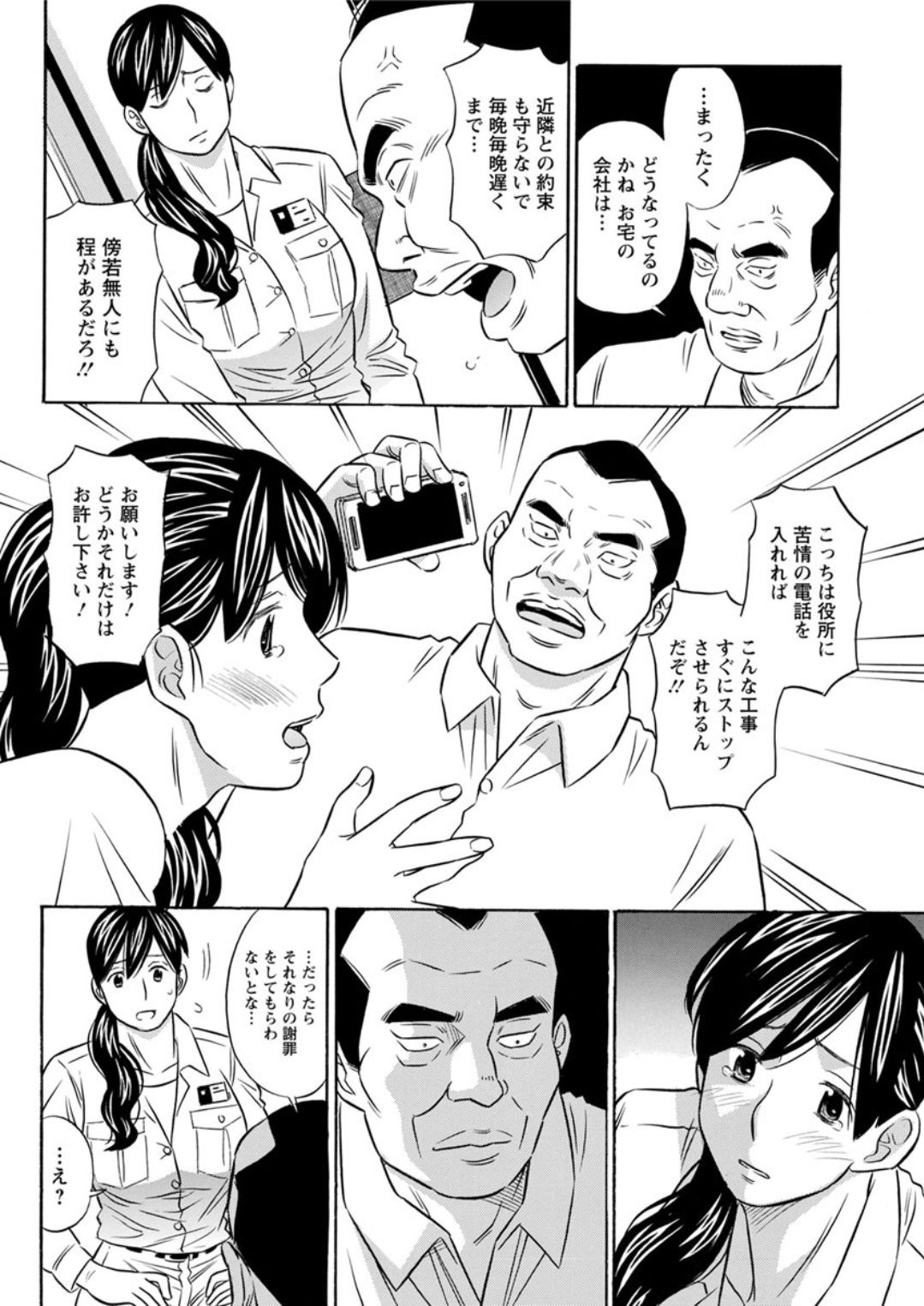 Action Pizazz DX 2019-07 - Page 198