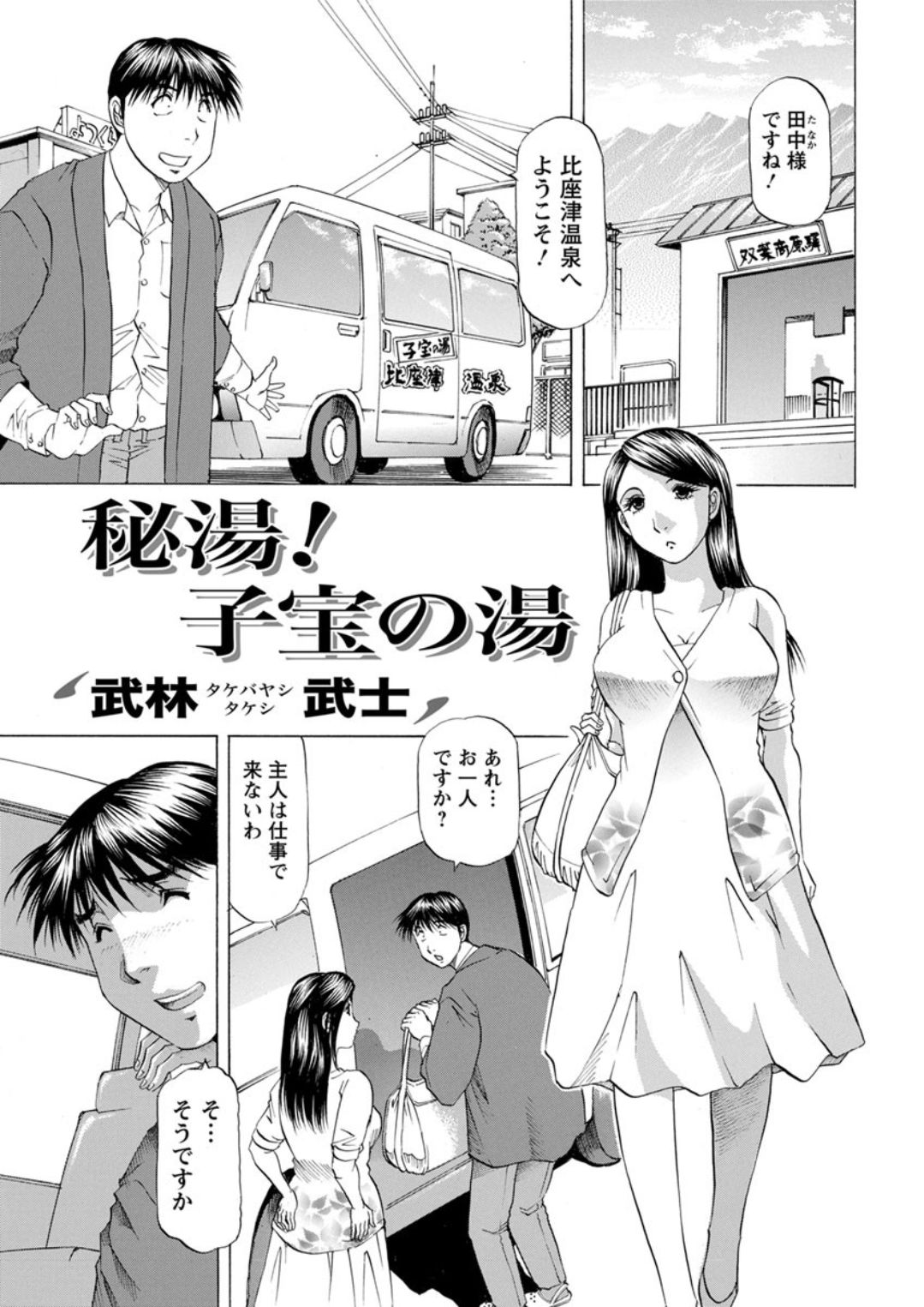 Action Pizazz DX 2019-07 - Page 209