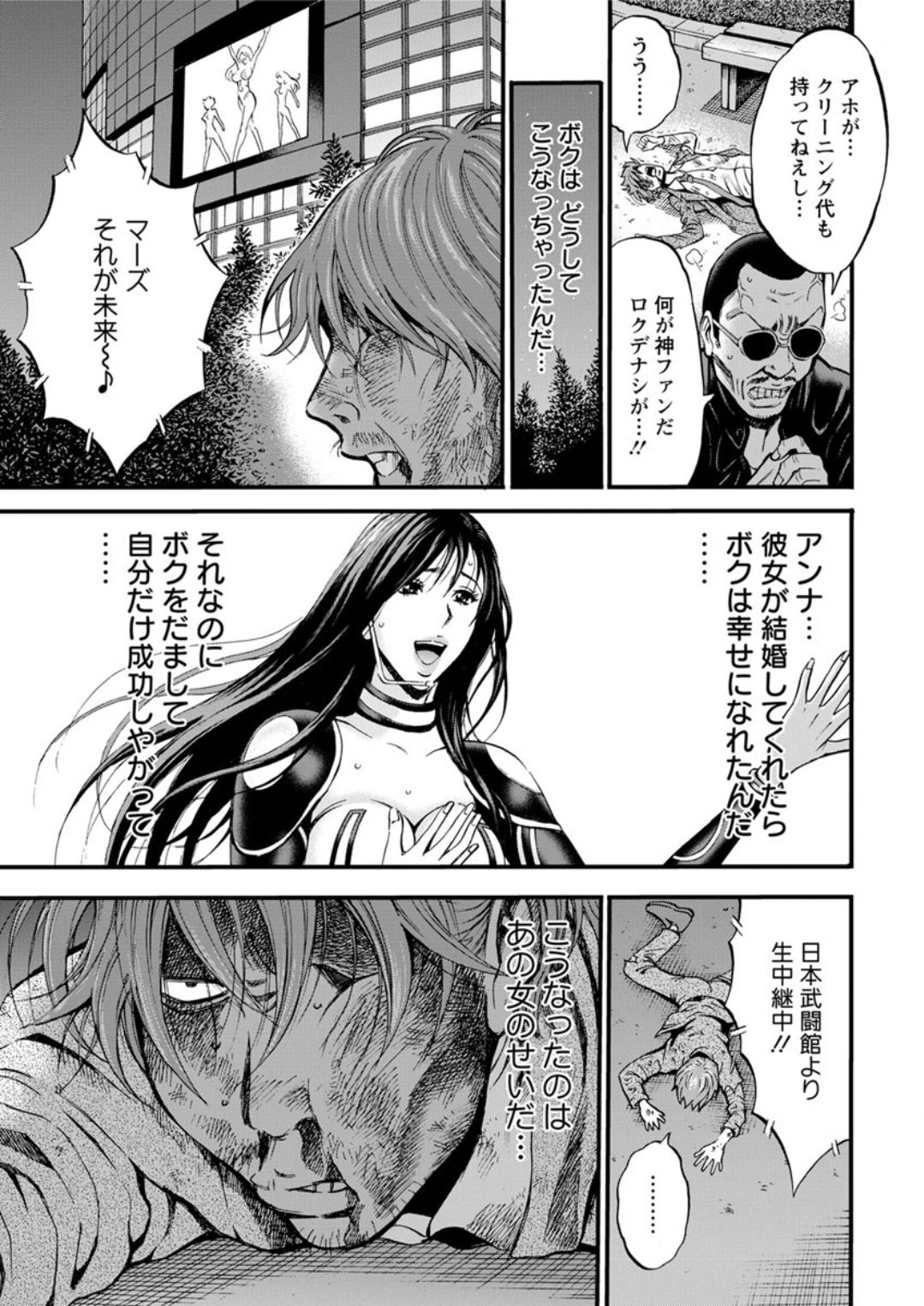 Action Pizazz DX 2019-07 - Page 35