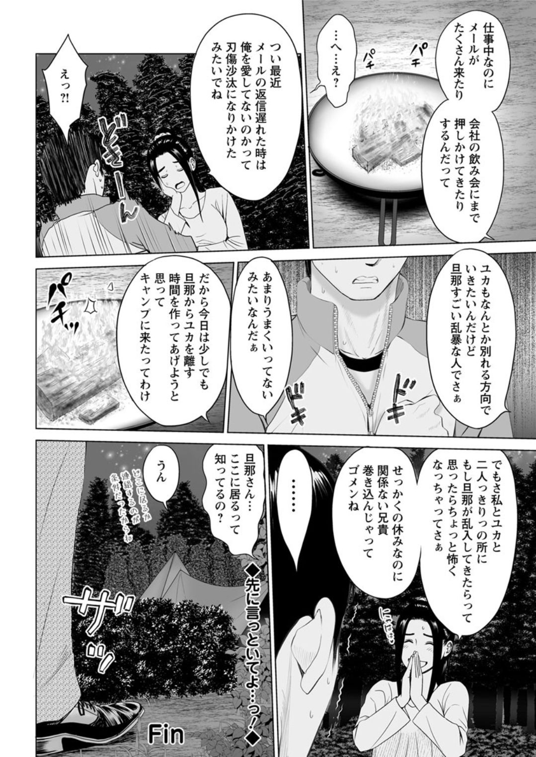 Action Pizazz DX 2019-07 - Page 64