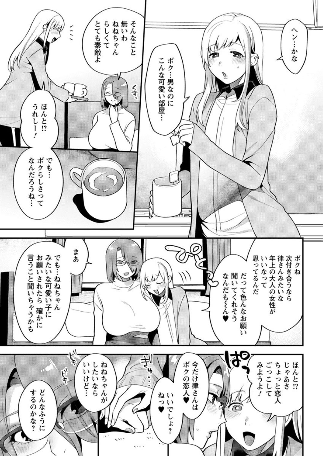 Action Pizazz DX 2019-07 - Page 67
