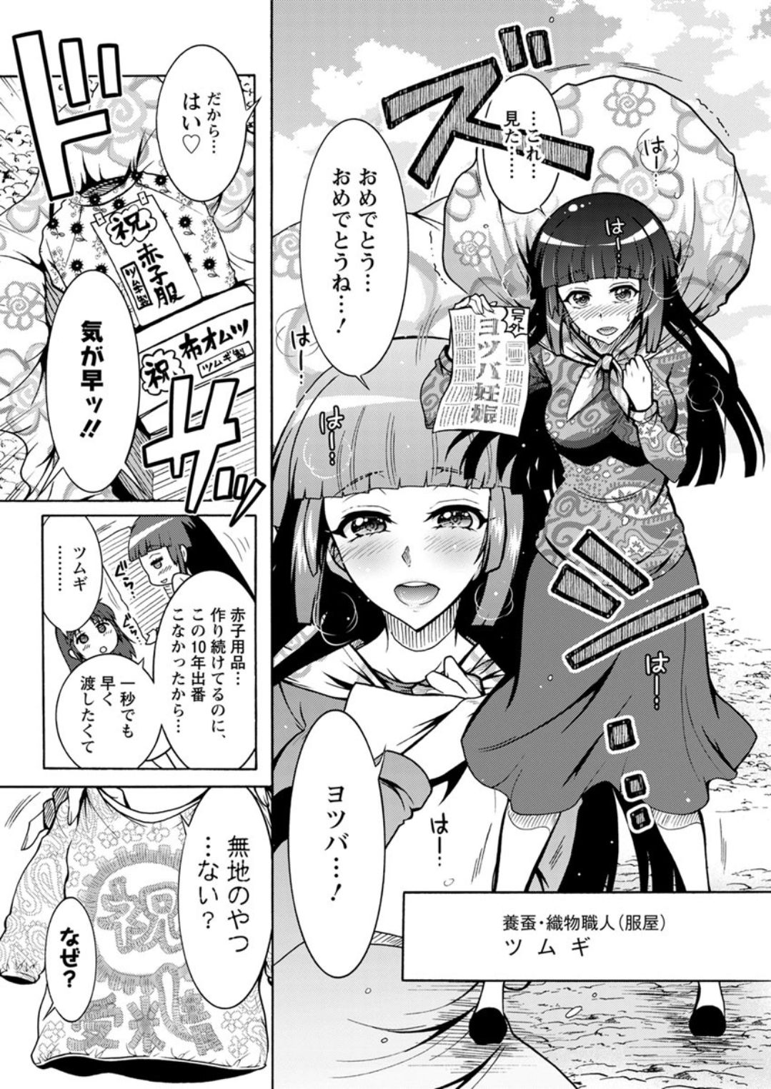 Action Pizazz DX 2019-07 - Page 86