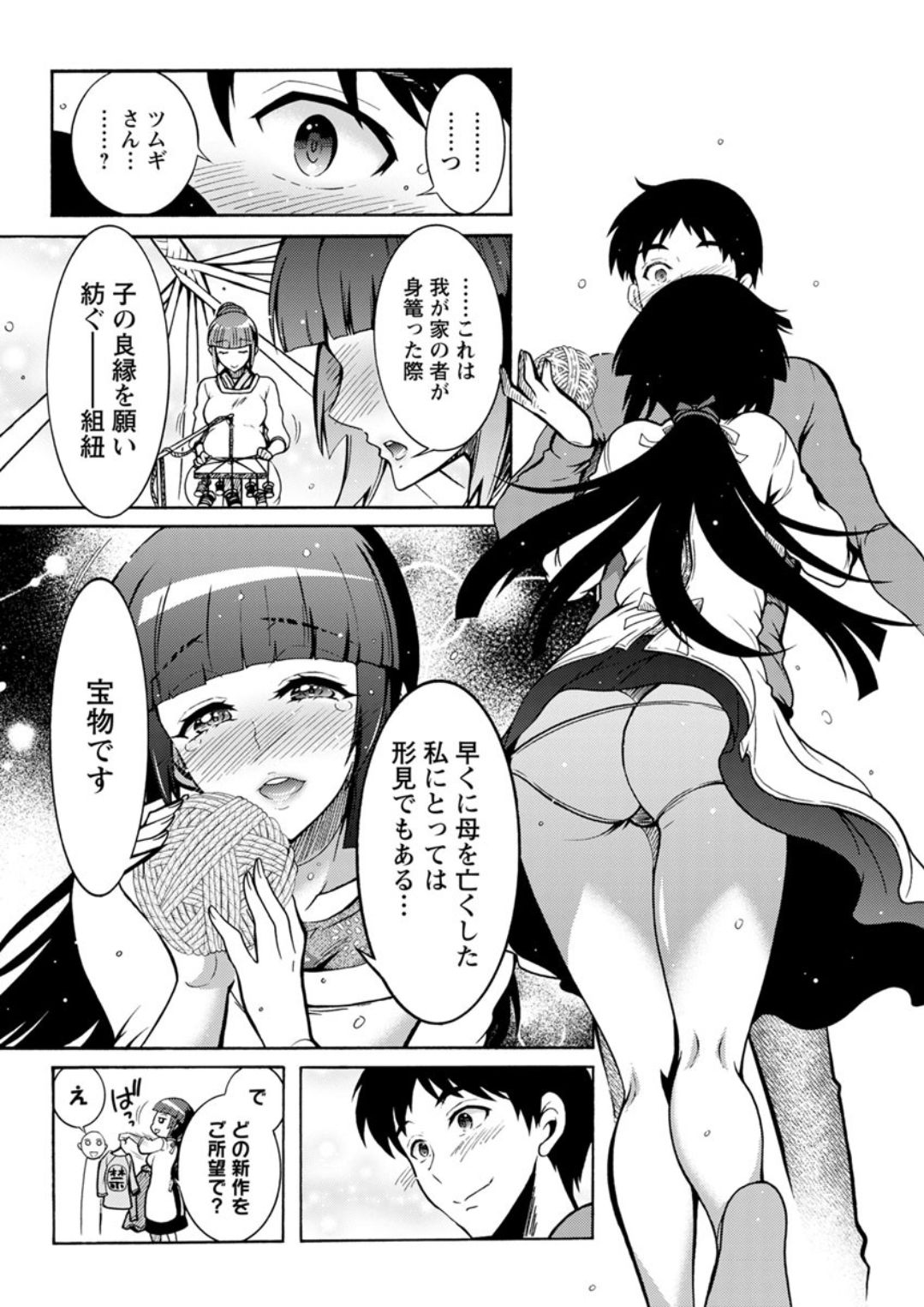 Action Pizazz DX 2019-07 - Page 90