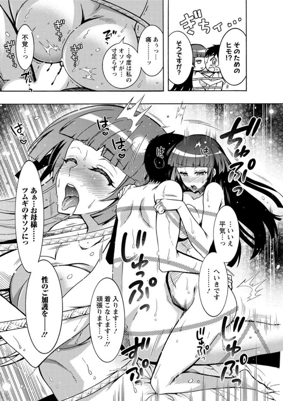 Action Pizazz DX 2019-07 - Page 94