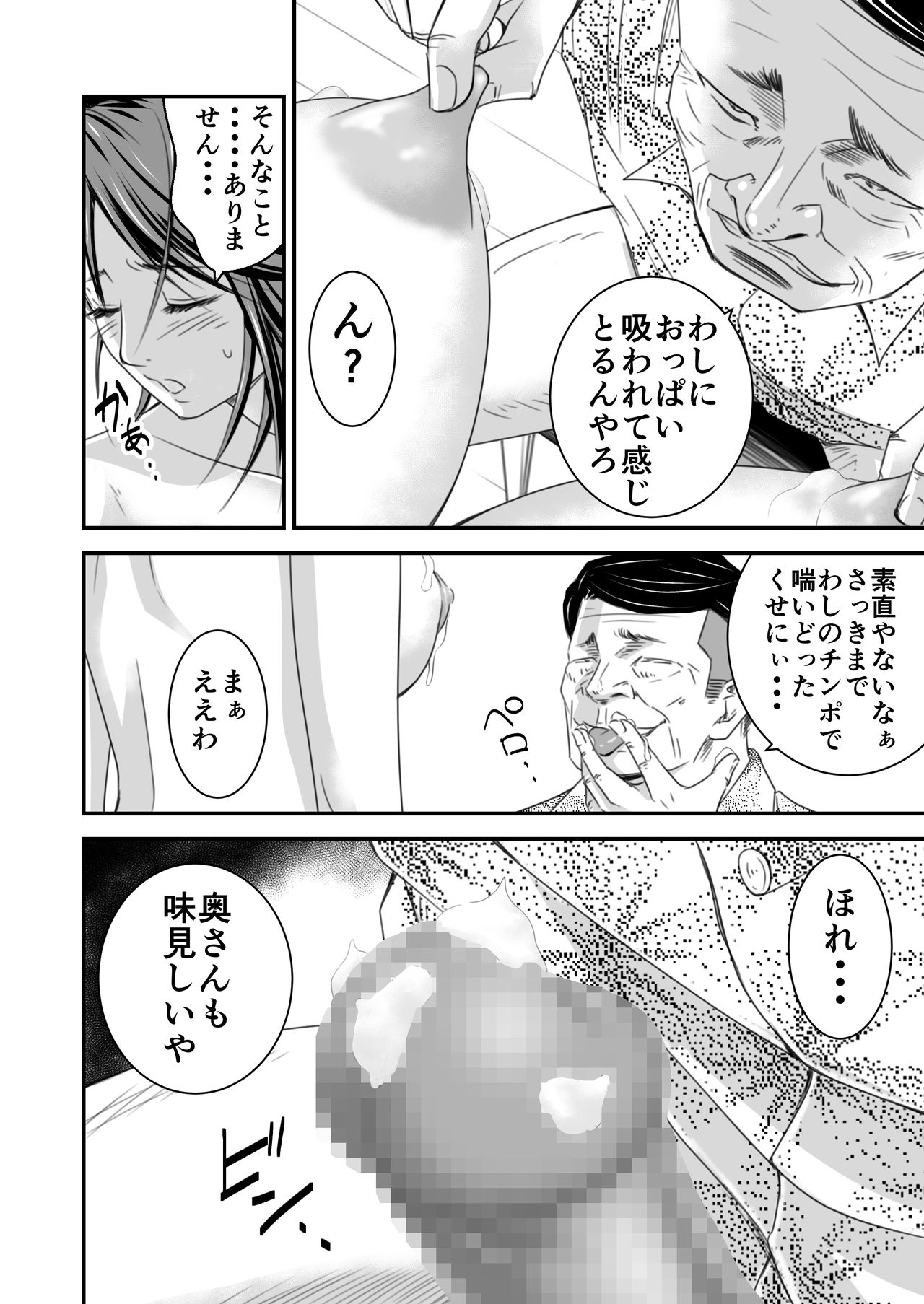 Tsugunai Tsuma 2 - Page 11
