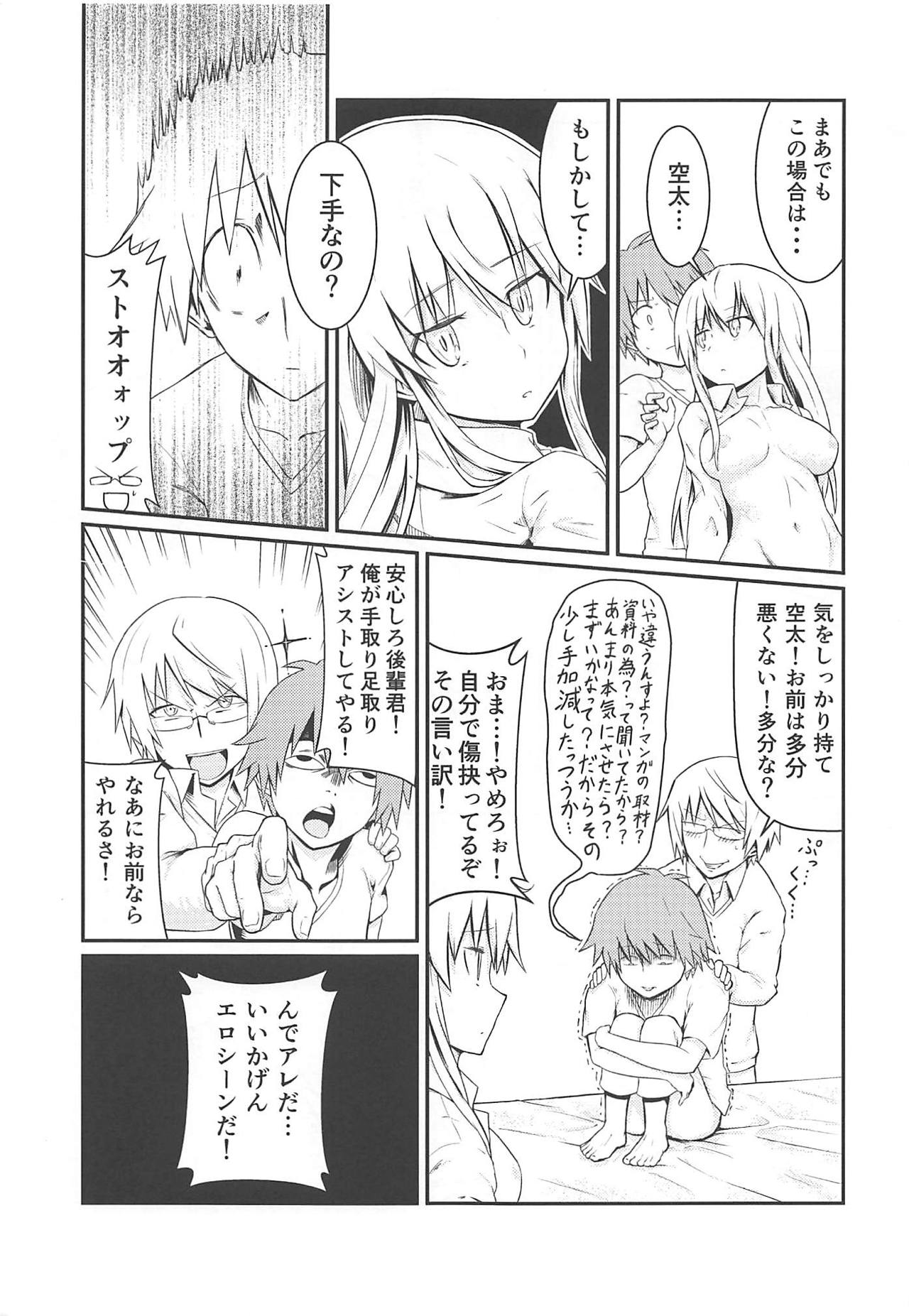 Preview page 6