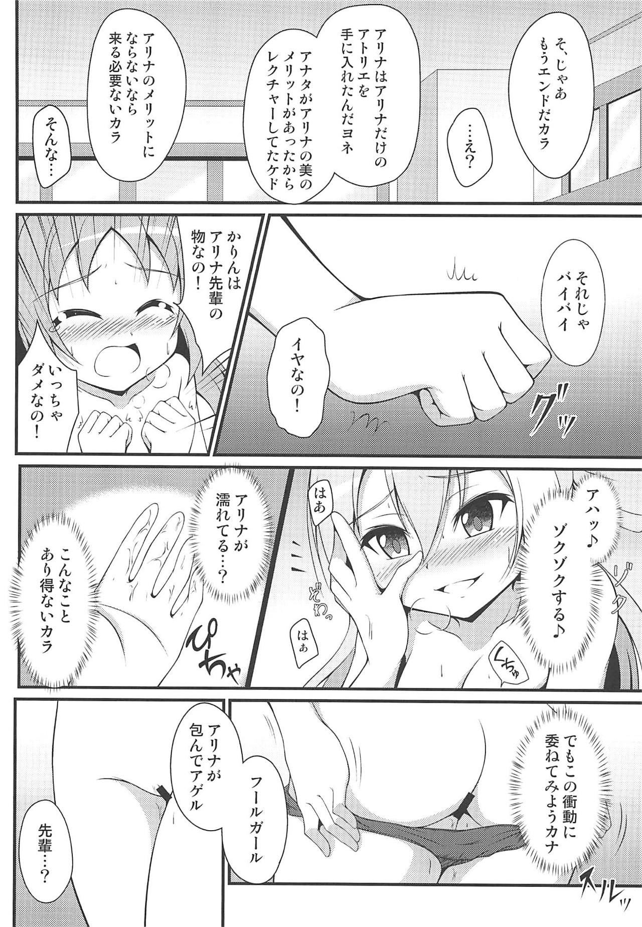 Alina no Kawaii Fool Girl - Page 15