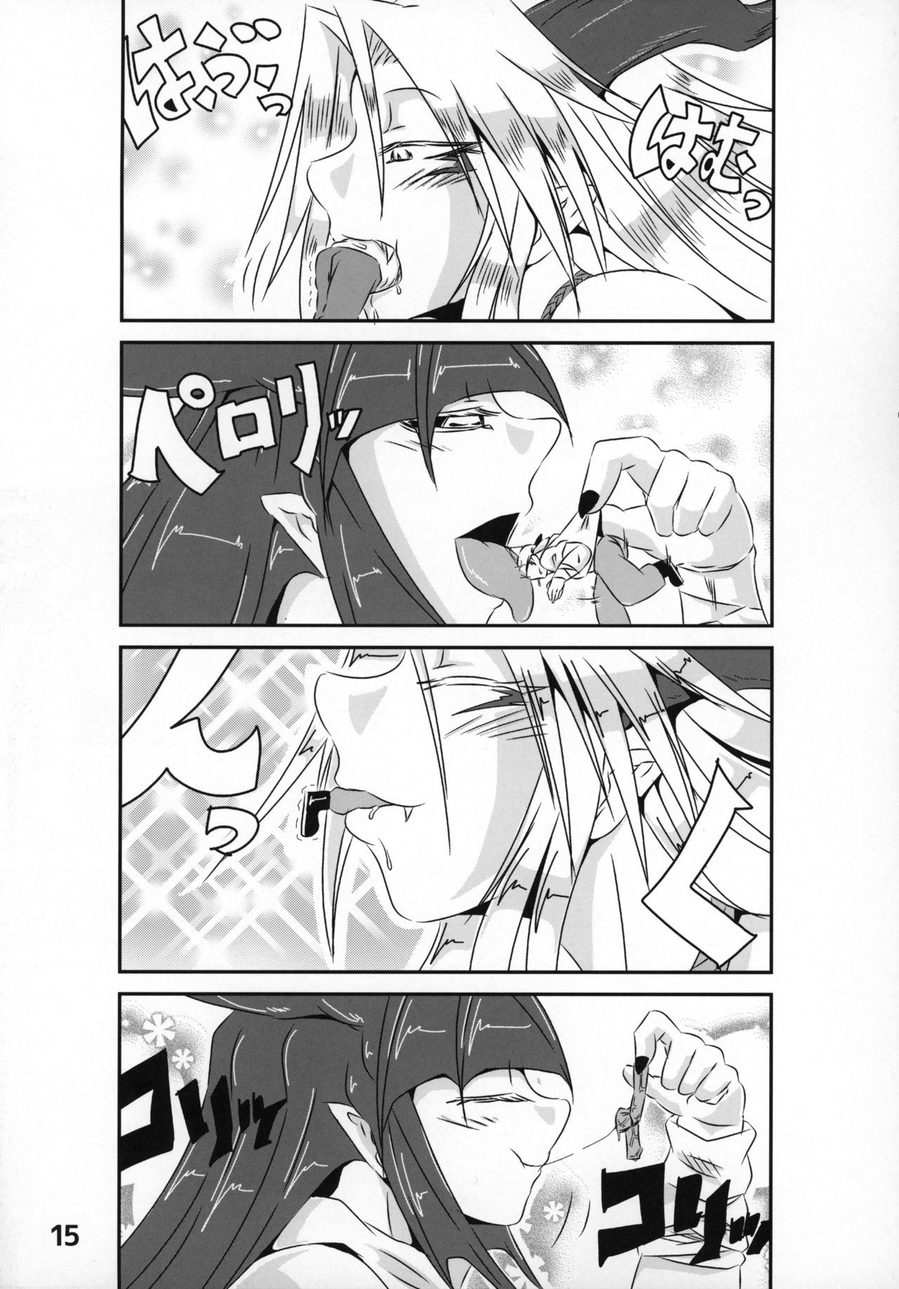 Pure Nomi! ~Eat Me UB Goudoushi~ - Page 14
