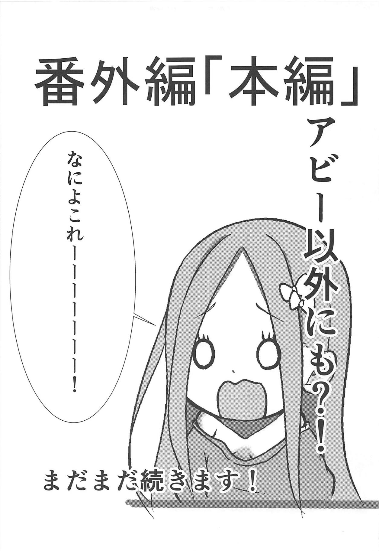Salem Yoru no Saiban - Page 14
