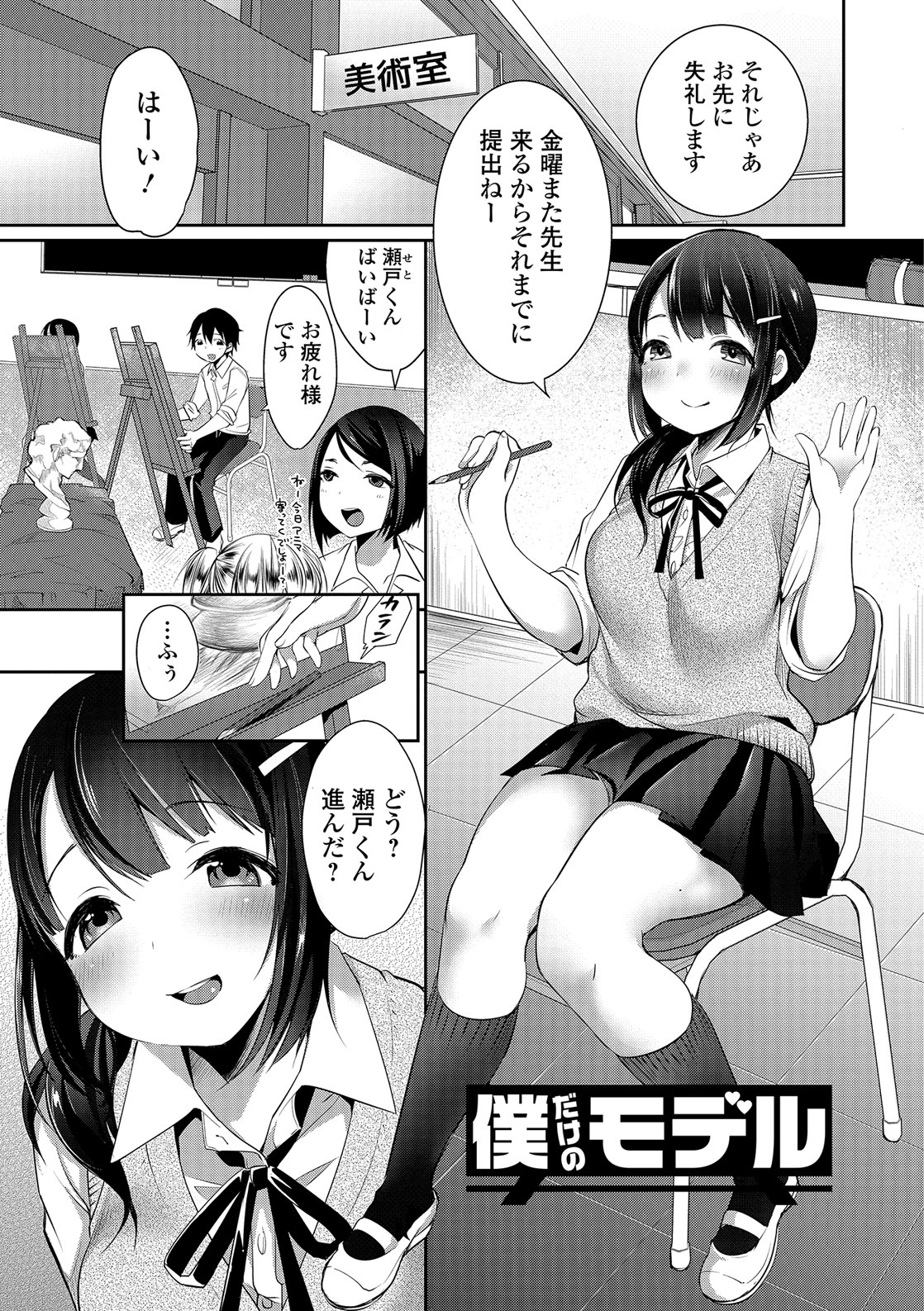 NyuNyu Wave - Page 122