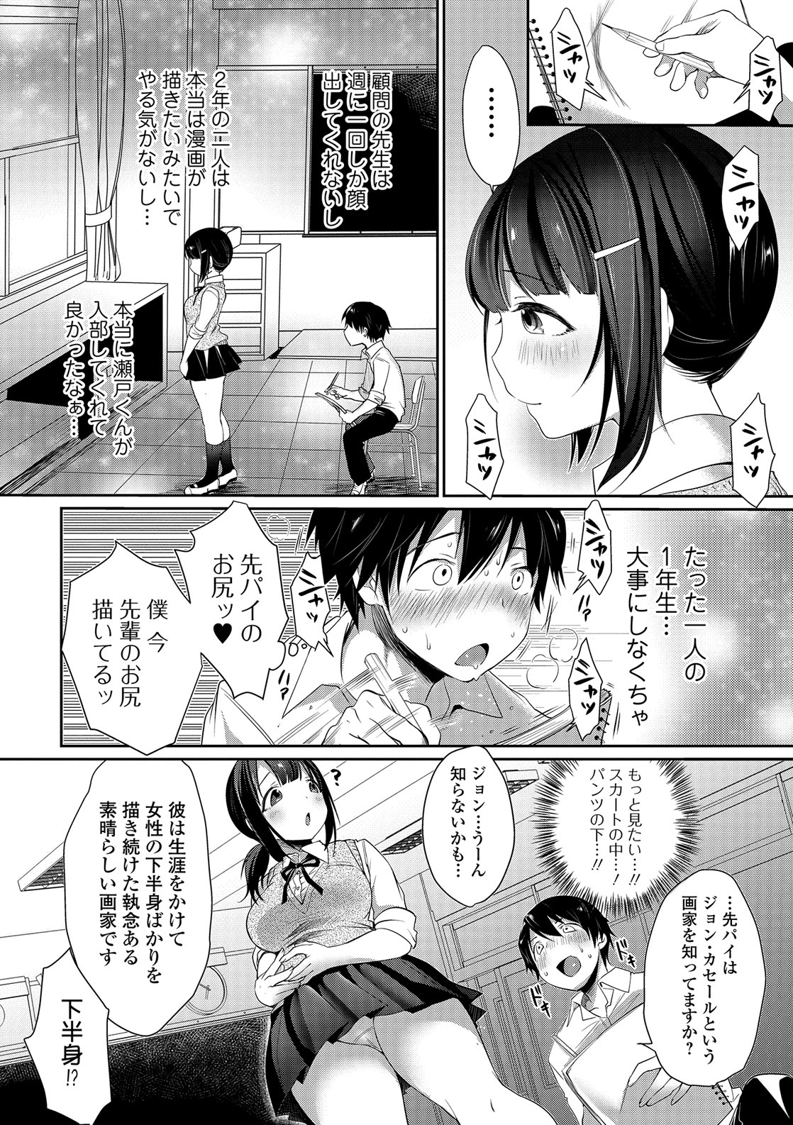 NyuNyu Wave - Page 125